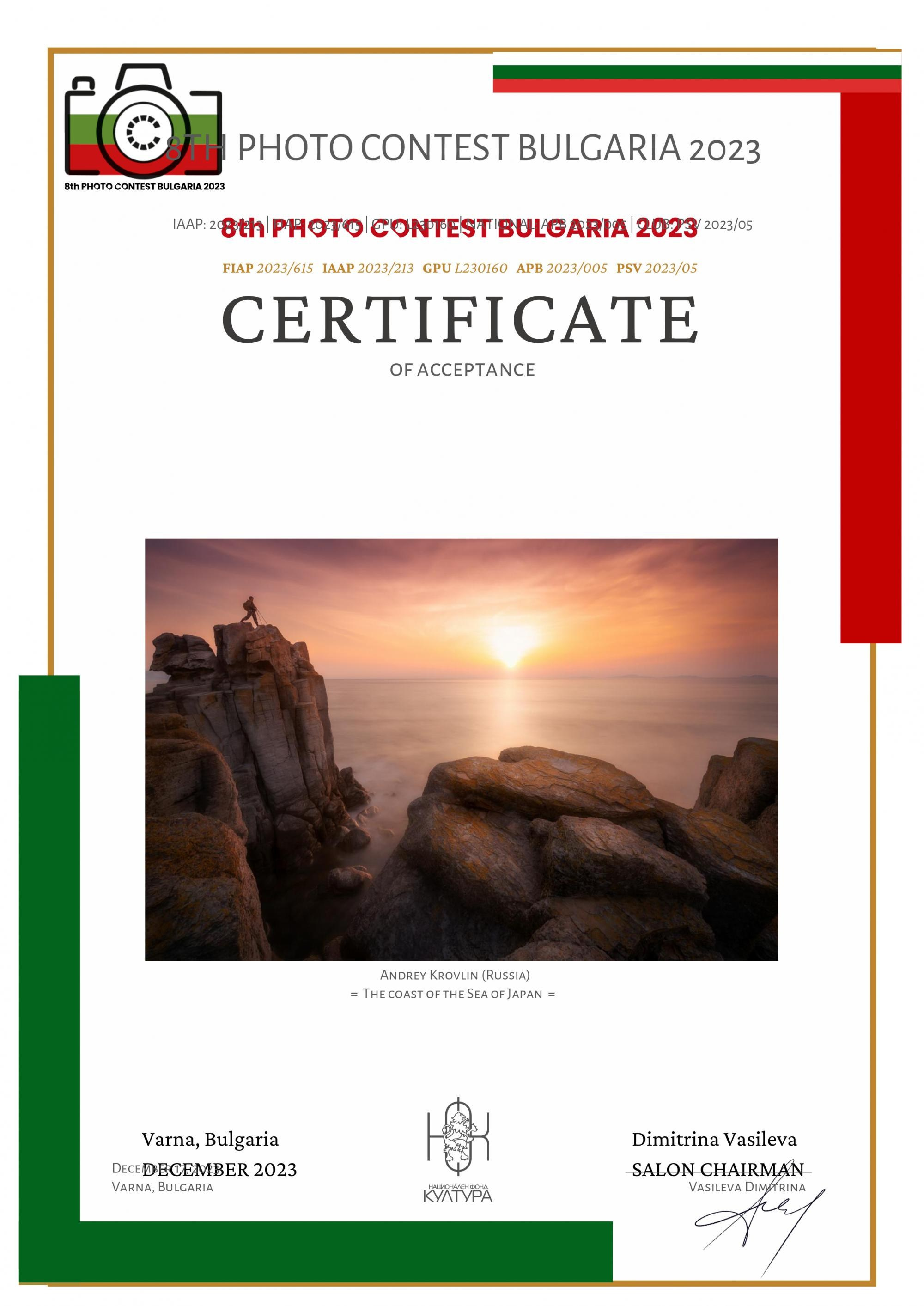 Остальные награды (дипломы, акцепты, работы участвующие в фотовыставках). Андрей Кровлин — фотограф в Славянке