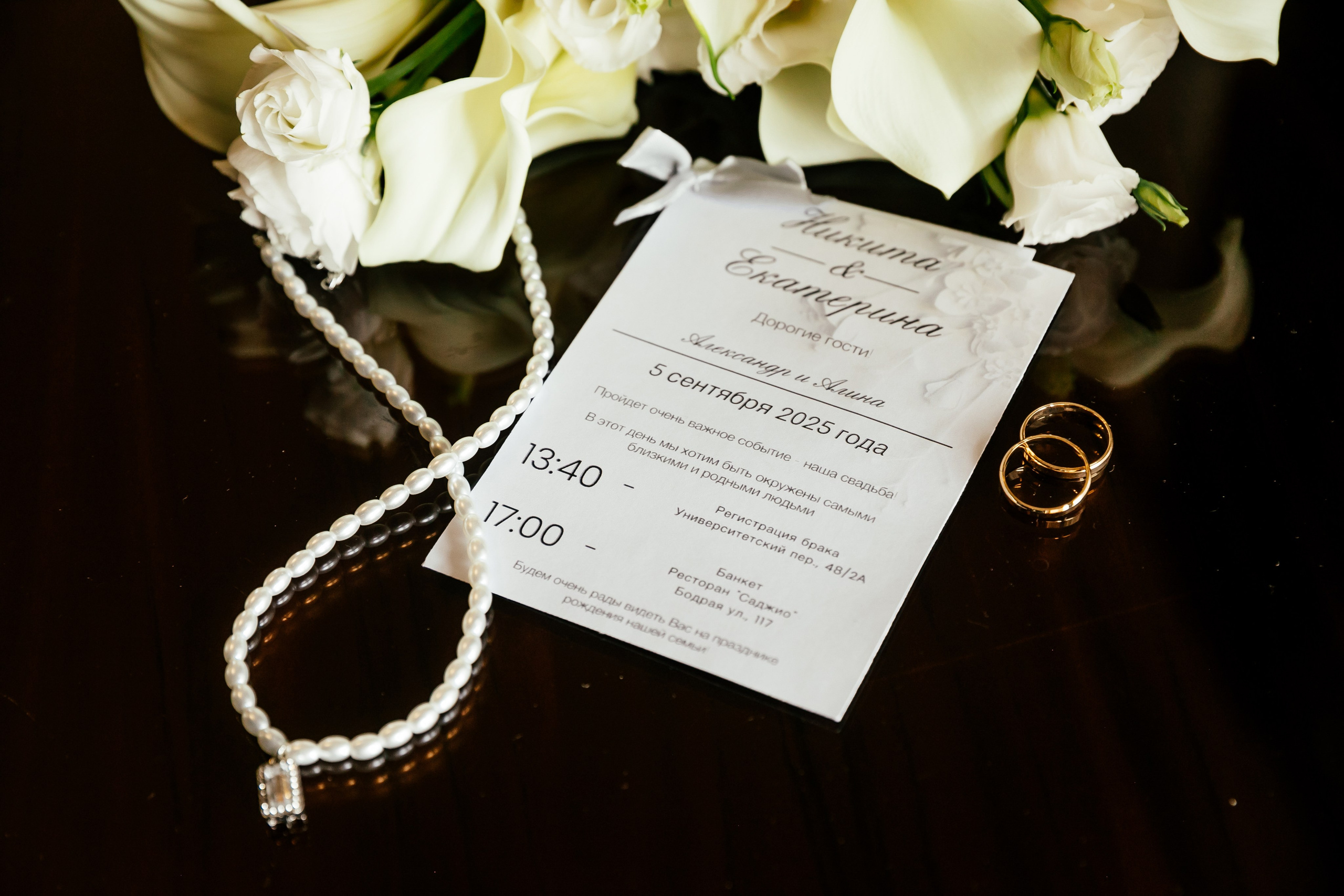 Катя и Никита. Свадебный фотограф Ростове-на-Дону