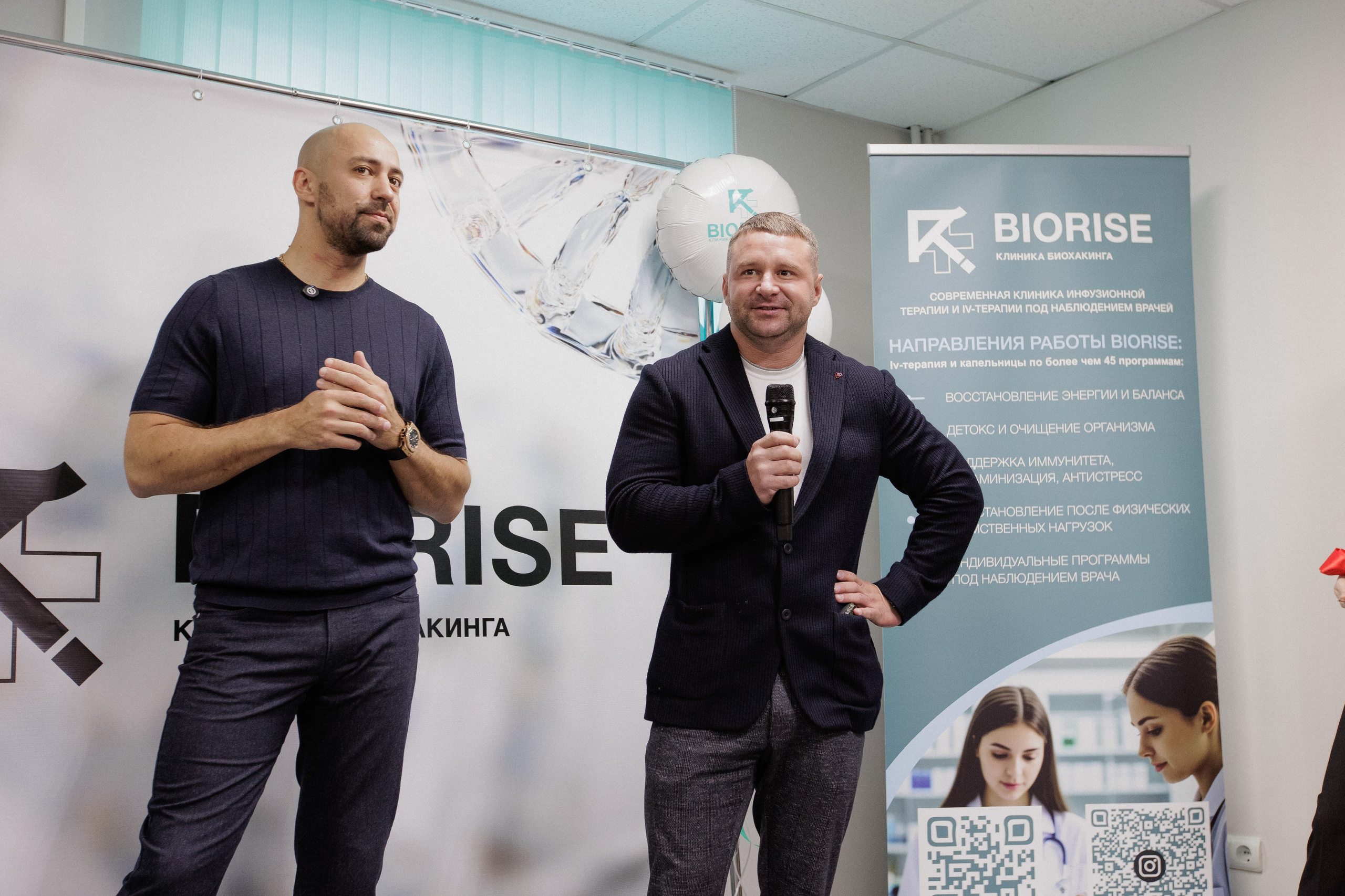 BIORISE КЛИНИКА БИОХАКИНГА — ОТКРЫТИЕ. СВОИ. ФОТООТЧЕТЫ-СОБЫТИЯ-МЕСТА