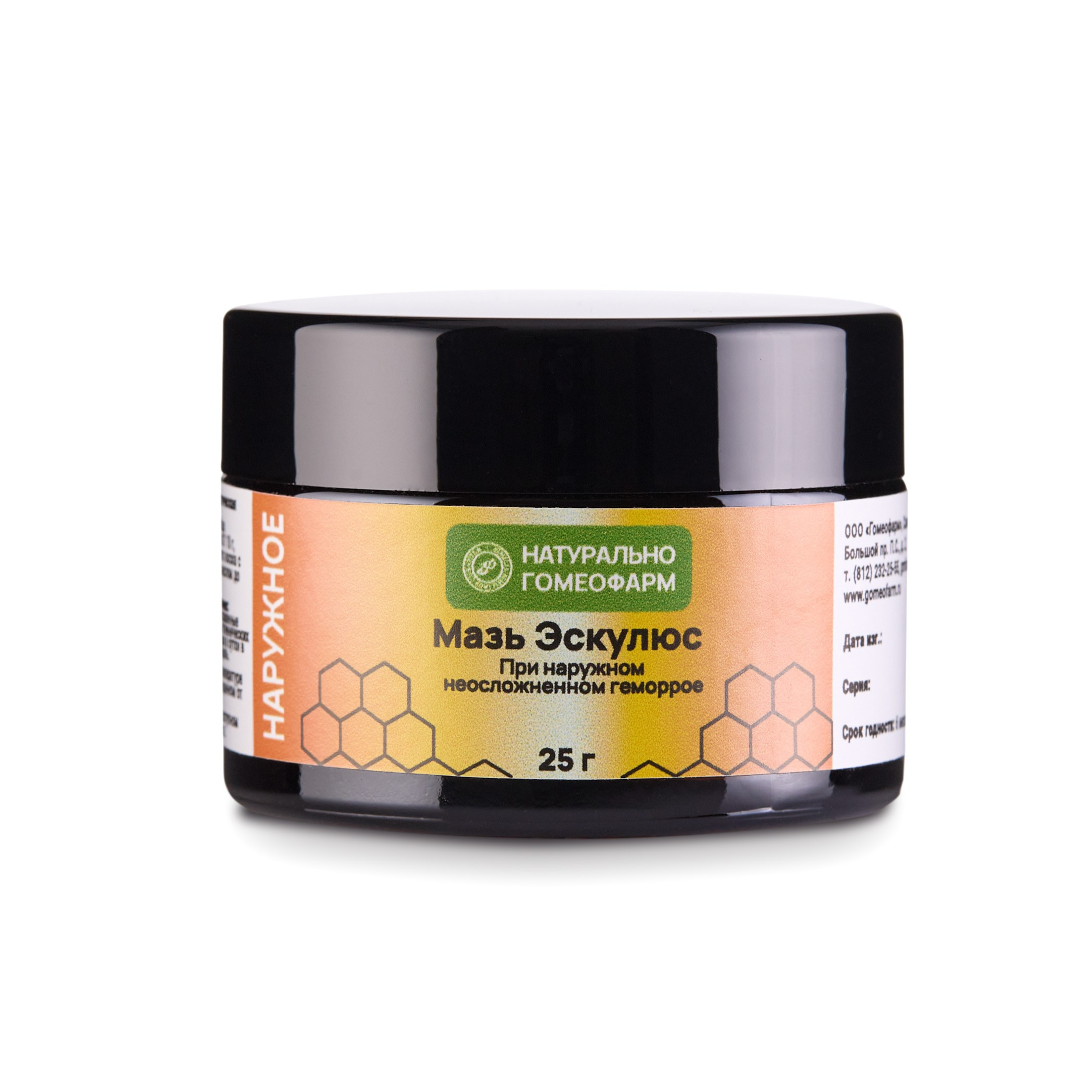 Предметная съемка препаратов для Гомеофарм. Фотограф Валерий Сабрам