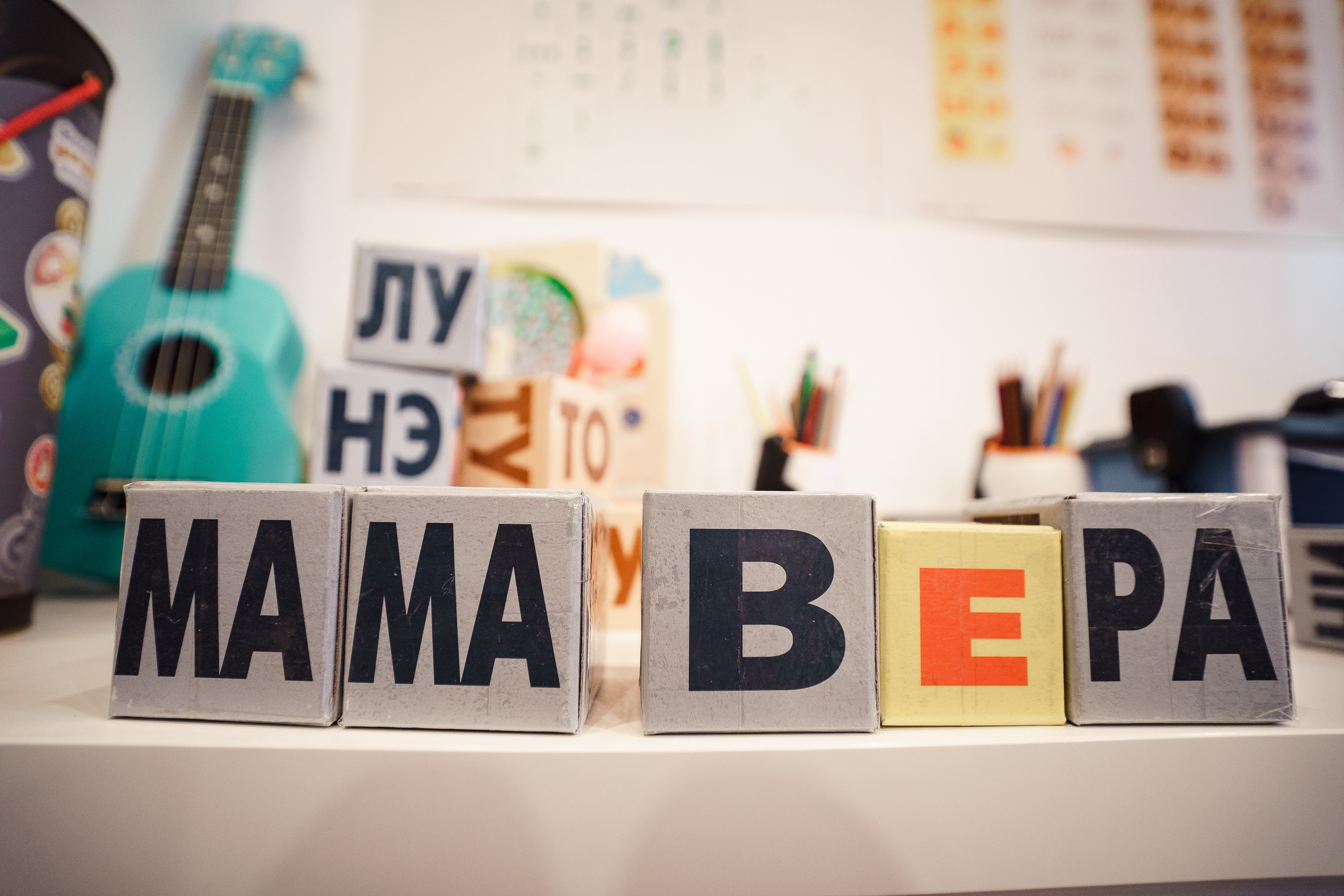 Открытие детского клуба «Мама Вера». Репортажный фотограф Сергей Сажин г. Ярославль