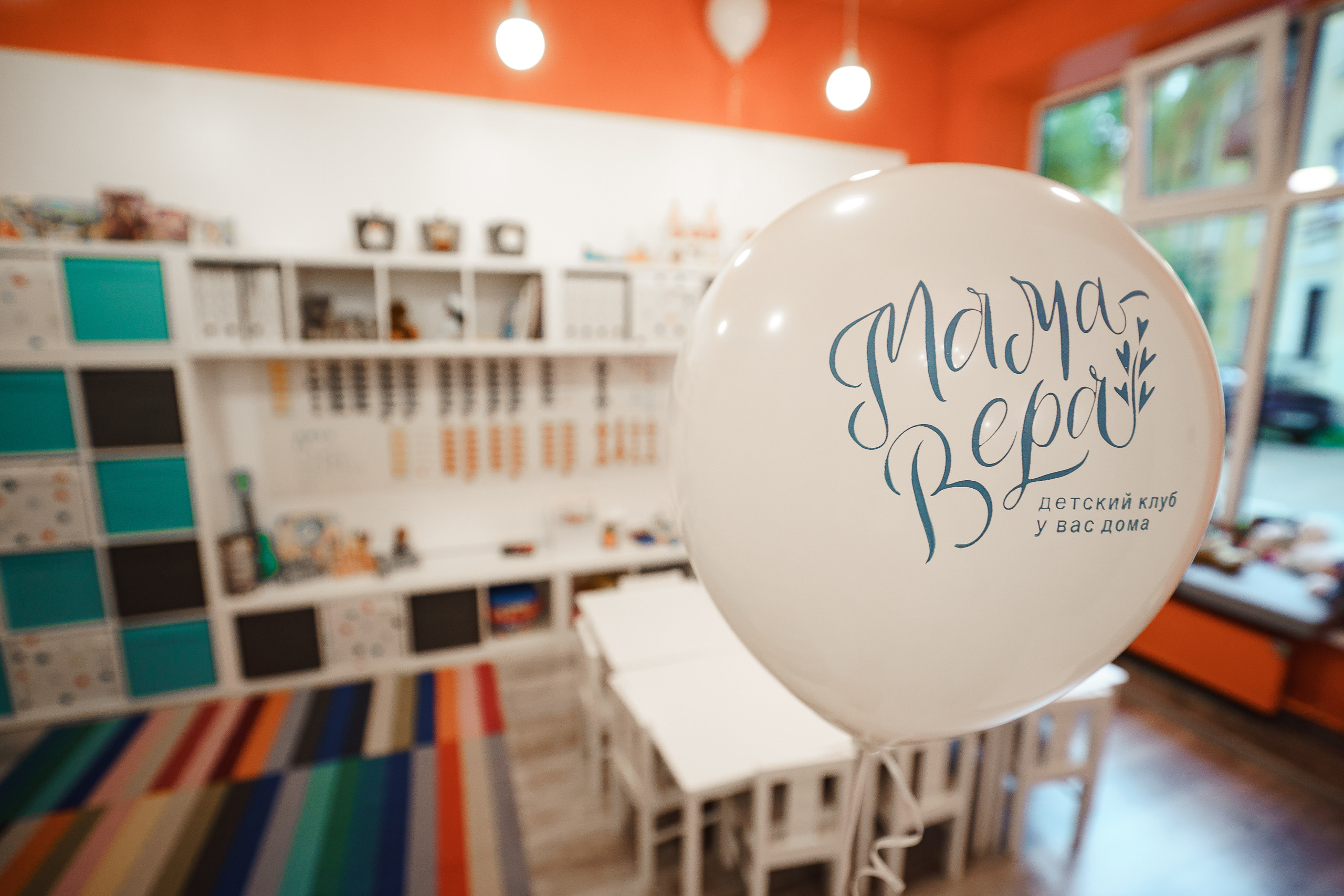 Открытие детского клуба «Мама Вера». Репортажный фотограф Сергей Сажин г. Ярославль