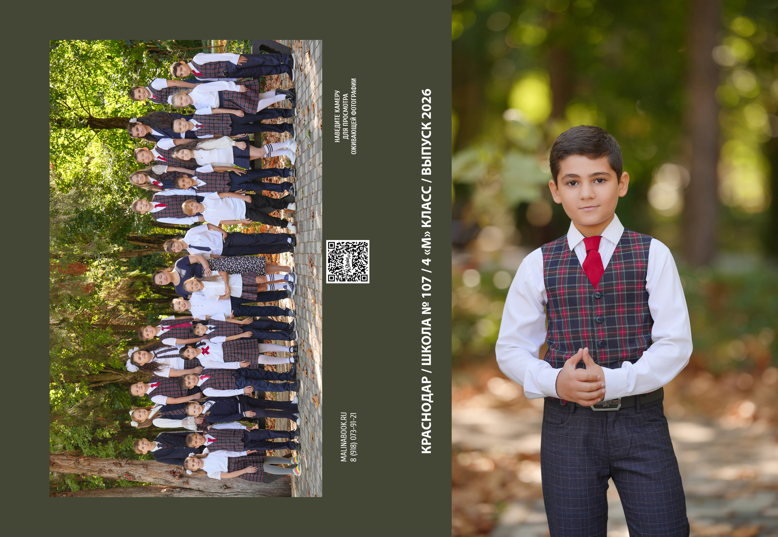 ШКОЛА 107 4 М. Красивый выпускной альбом в Краснодаре