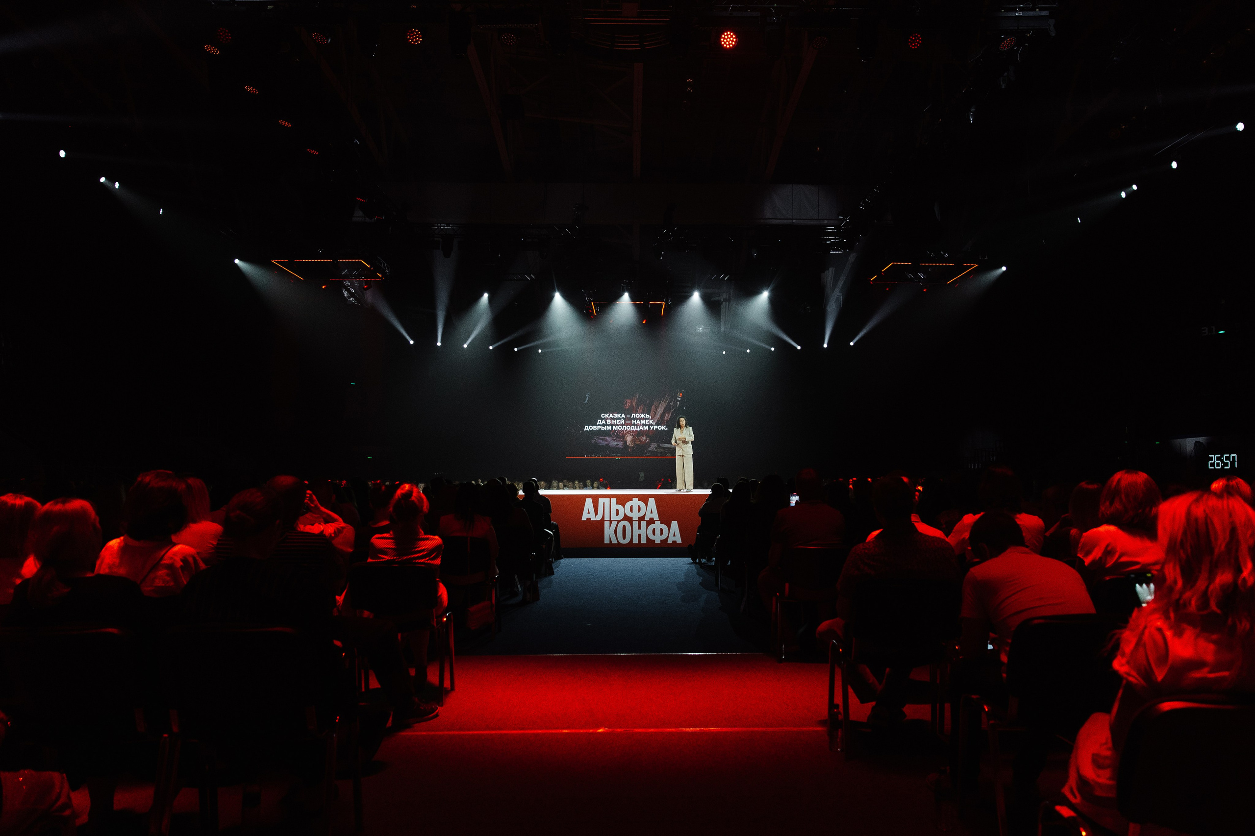 АЛЬФА КОНФА. Фотограф в Красноярске