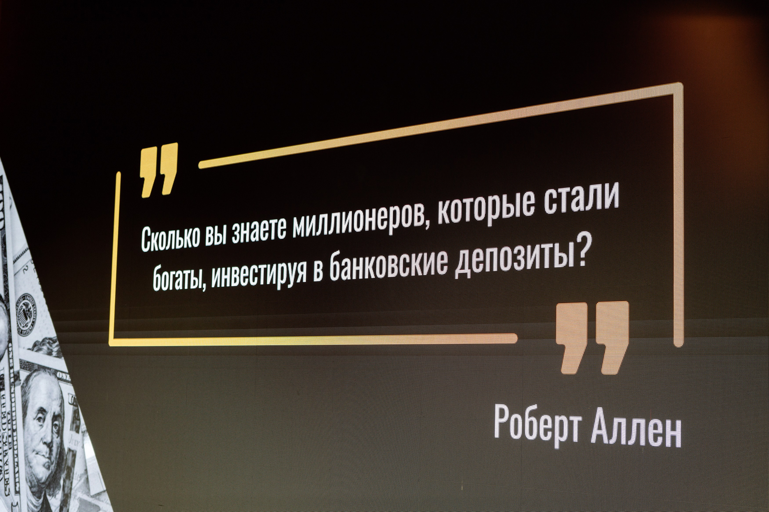 Конференция по флиппингу с Оскаром Хартманом. Свадебный, репортажный фотограф в Москве Татьяна Семина