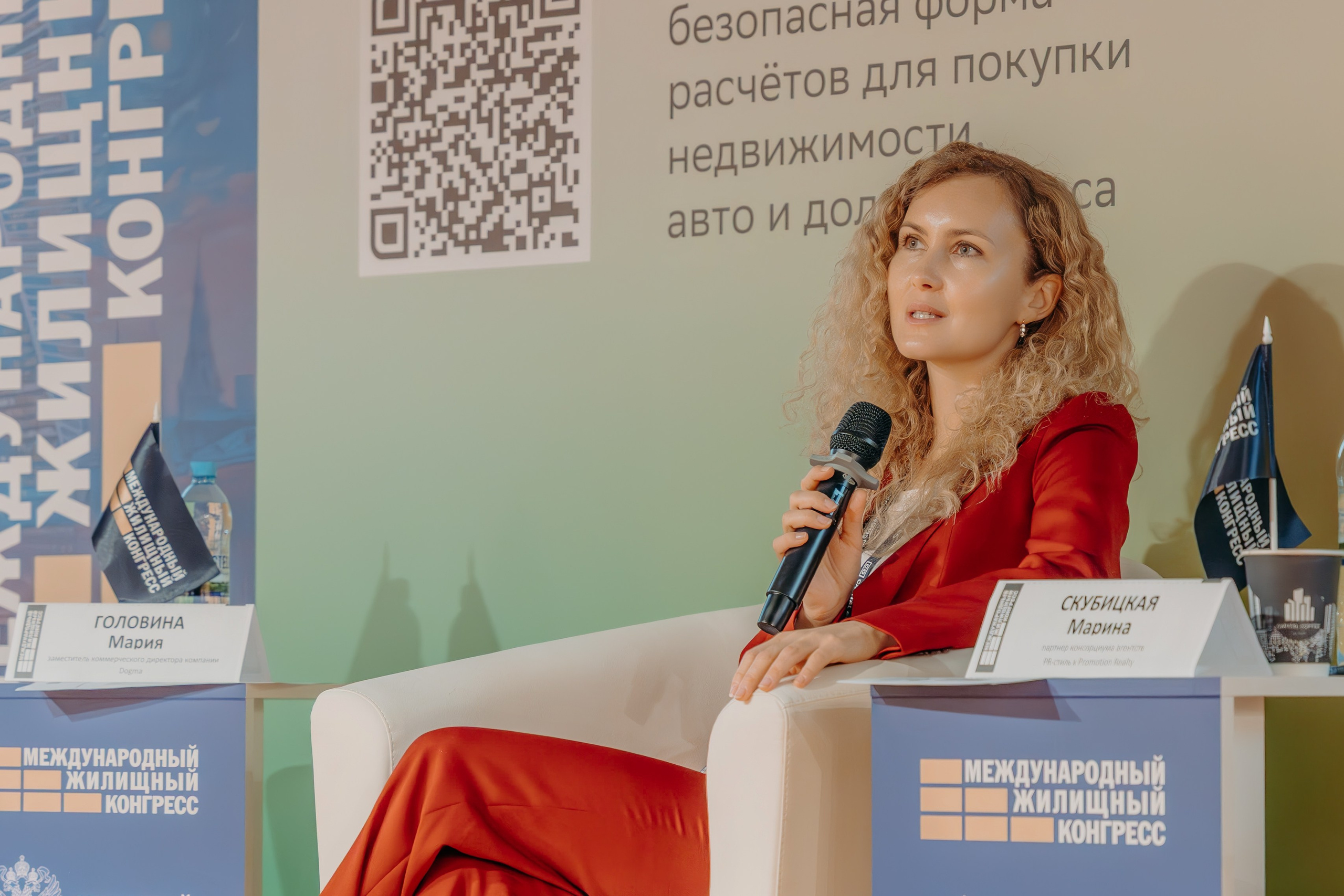 Международный Жилищный Конгресс. KORCHAGIN VIDEO