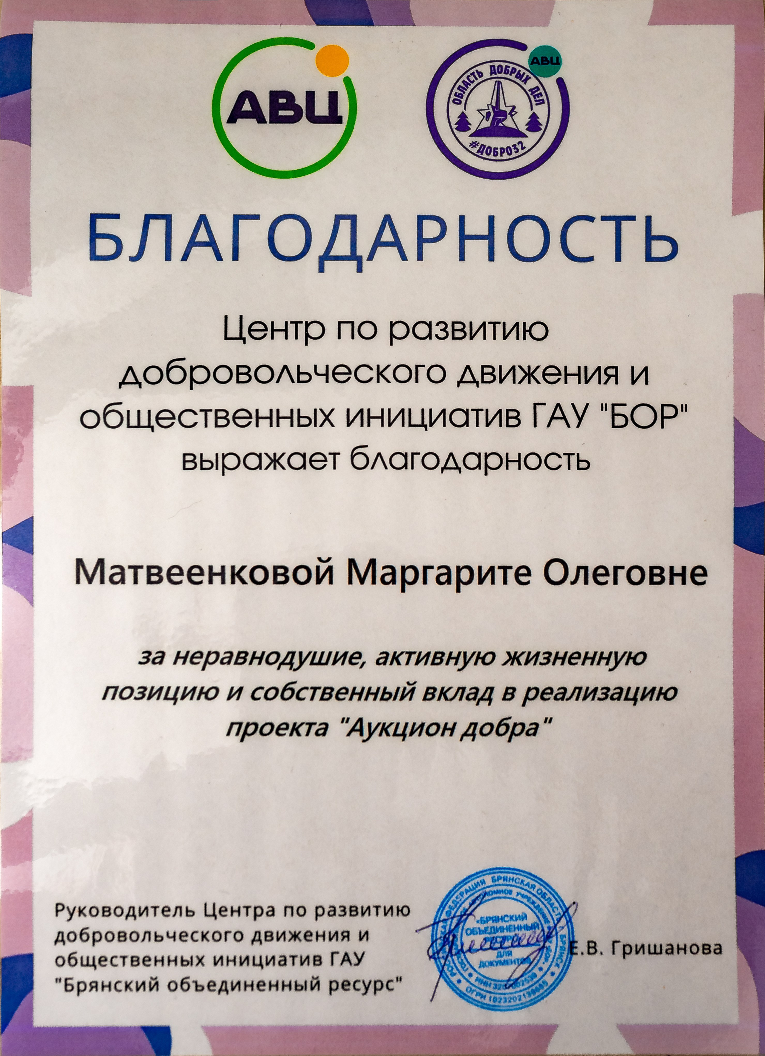 Дипломы. Фотограф Крещение Венчание Москва