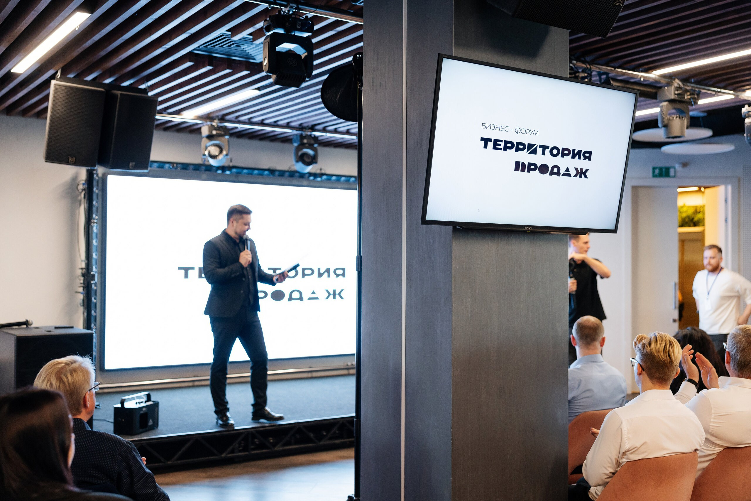 Бизнес-форум «Территория продаж». Свадебный и репортажный фотограф в Воронеже Сергей Максимов