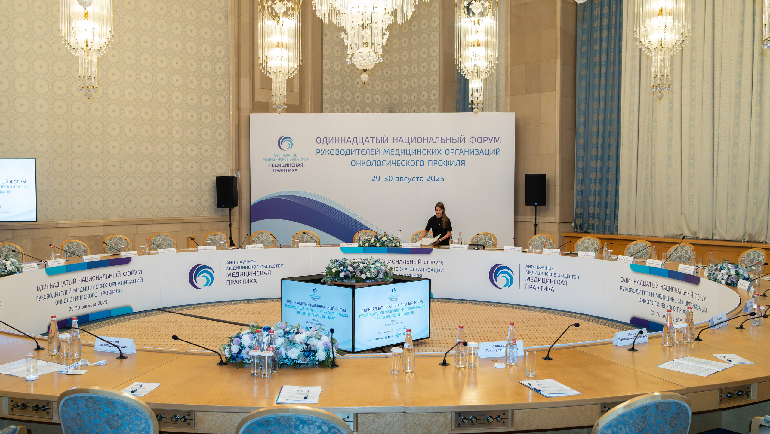 Мероприятия. ФотогРаф