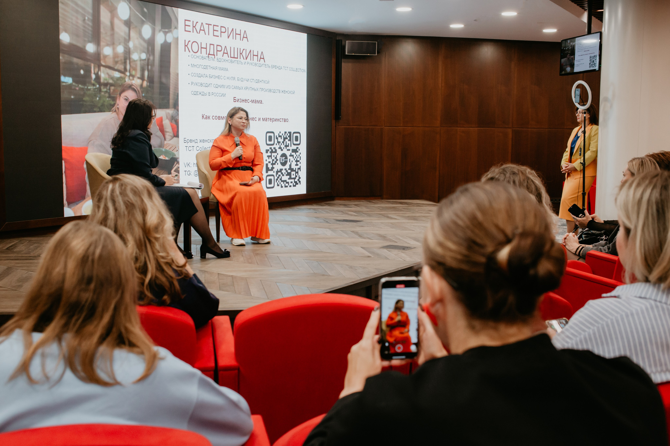 Конференция. Сила объединения. Фотограф в Челябинске Ополихина Анна