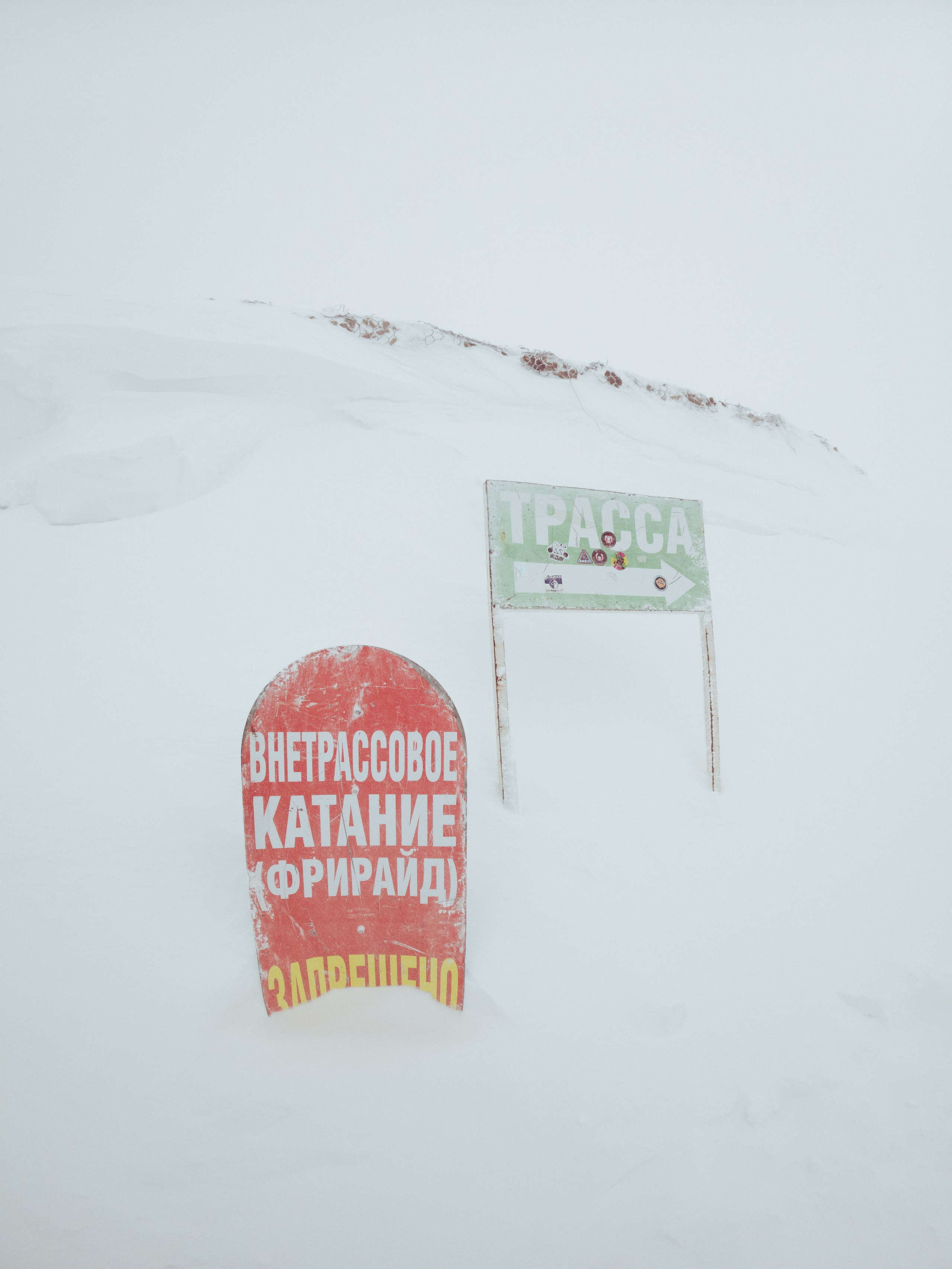 Sheregesh \ november 2024 \ GOPRO. Коммерческий Фотограф Виктор Фоменых