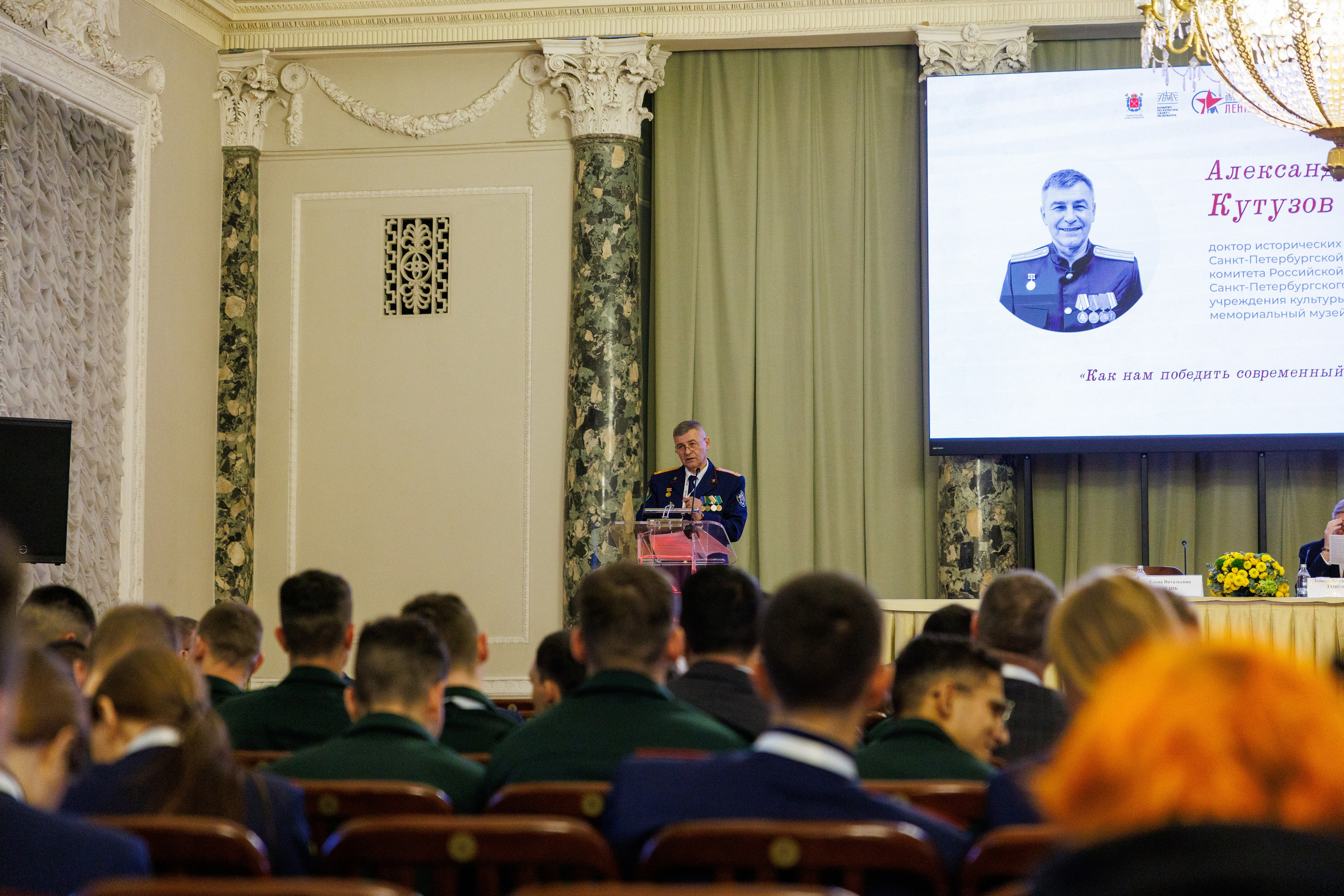 IV Санкт-Петербургский международный исторический форум. Репортажный фотограф Санкт-Петербург | Роман Карбышев