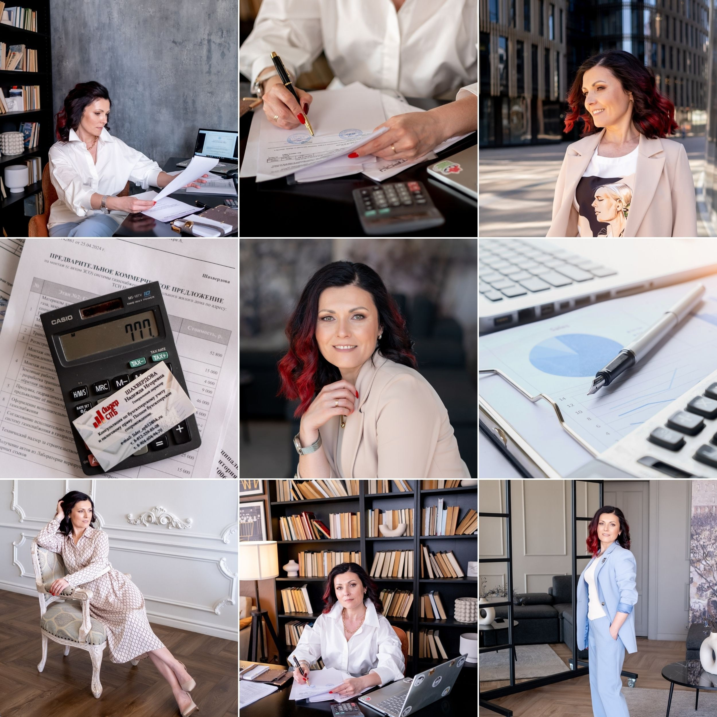 Надежда — бухгалтерские консалтинговые услуги. Арт-стилист, визуализатор архетипических стратегий, психолог
