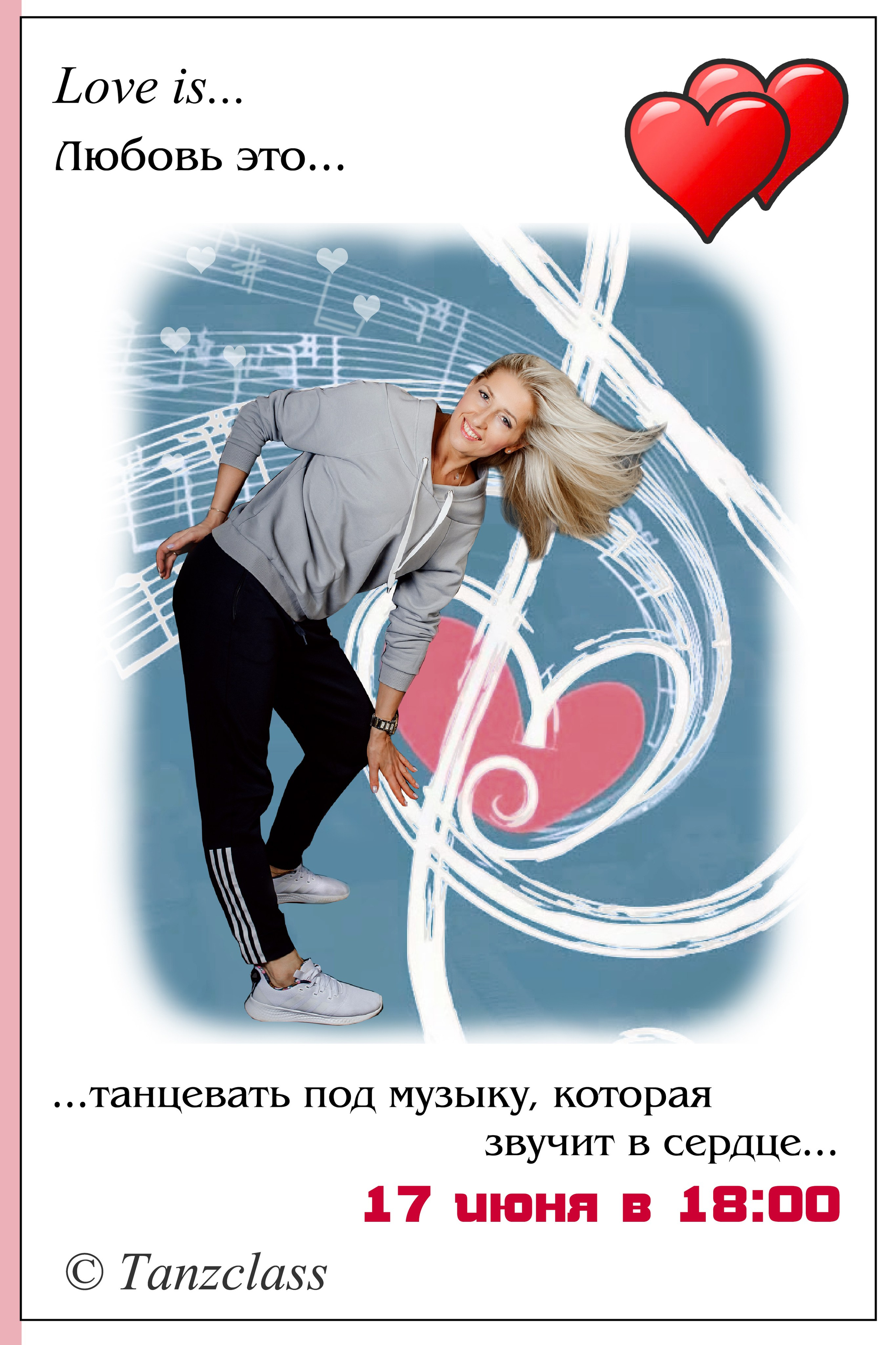 Афиши танцевальных мастер-классов Лилии Лебедевой, 2021. Tanzclass Лилии Лебедевой, Фрязино