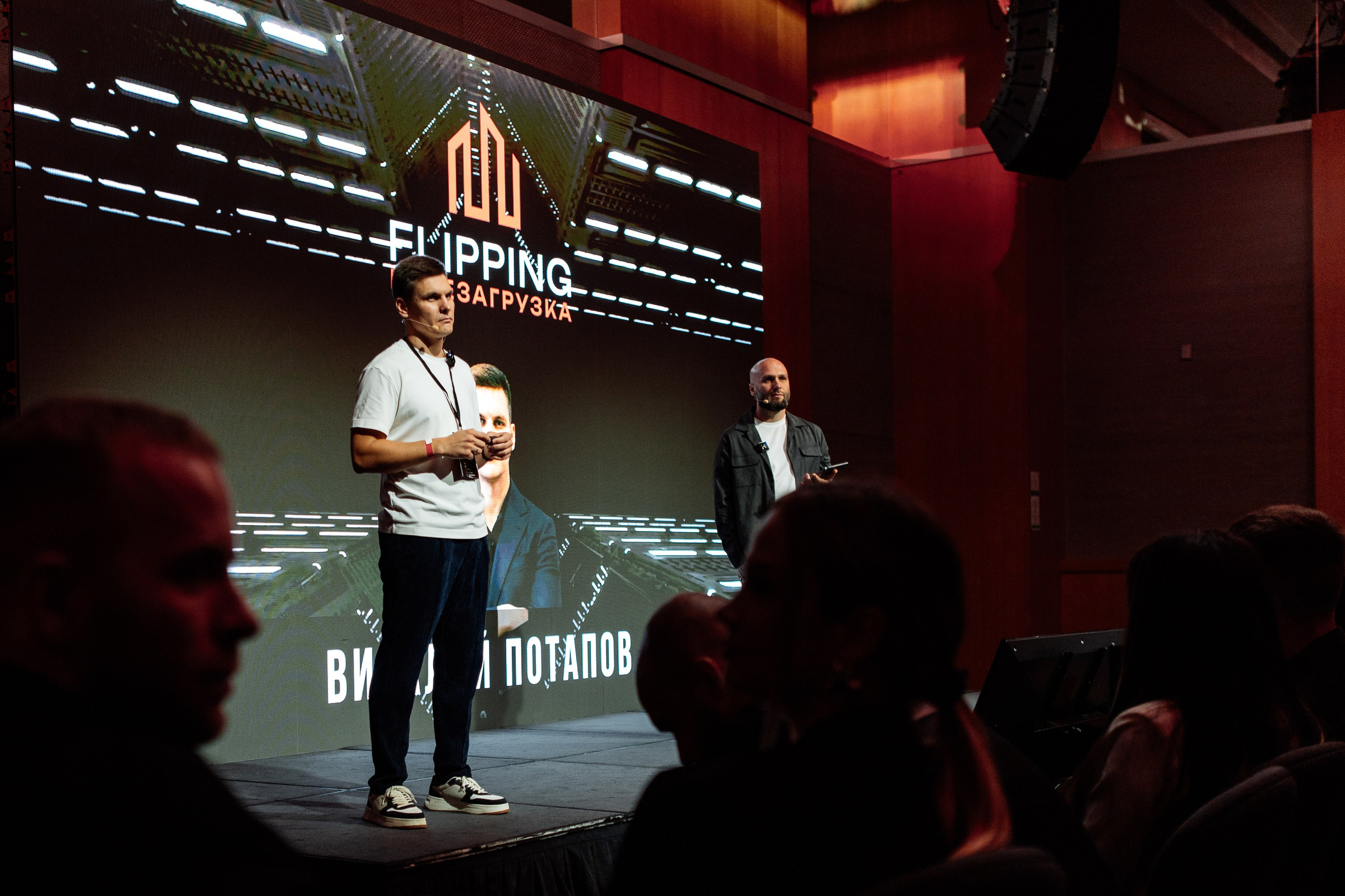 Конференция по флиппингу с Оскаром Хартманом. Свадебный, репортажный фотограф в Москве Татьяна Семина