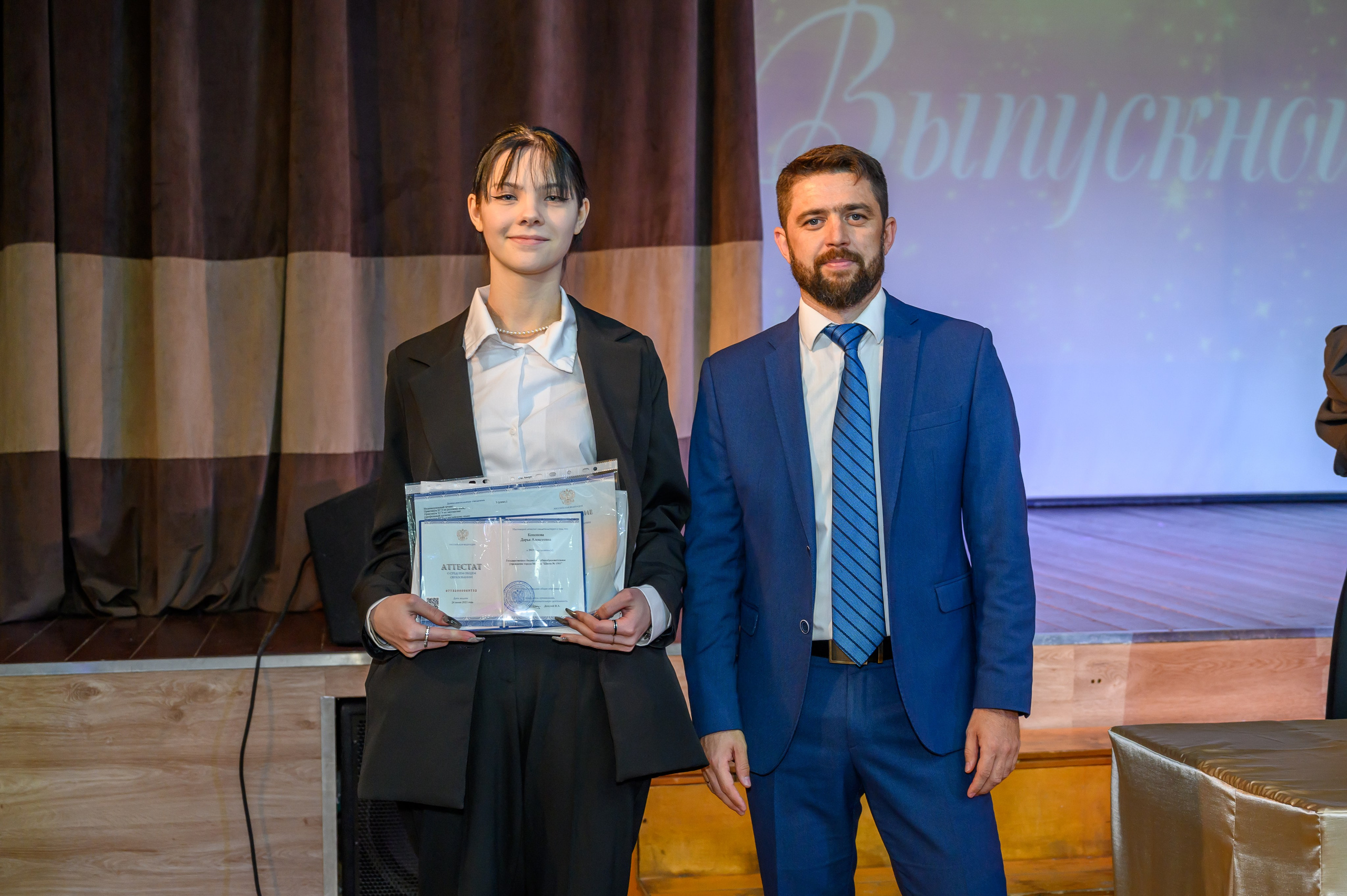 Выпускной 2023