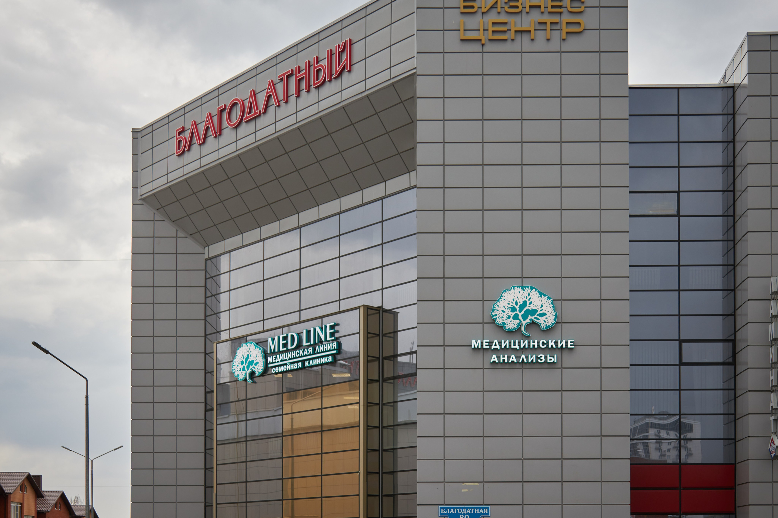 Клиника «Медлайн». Фотограф Сергей Феденко