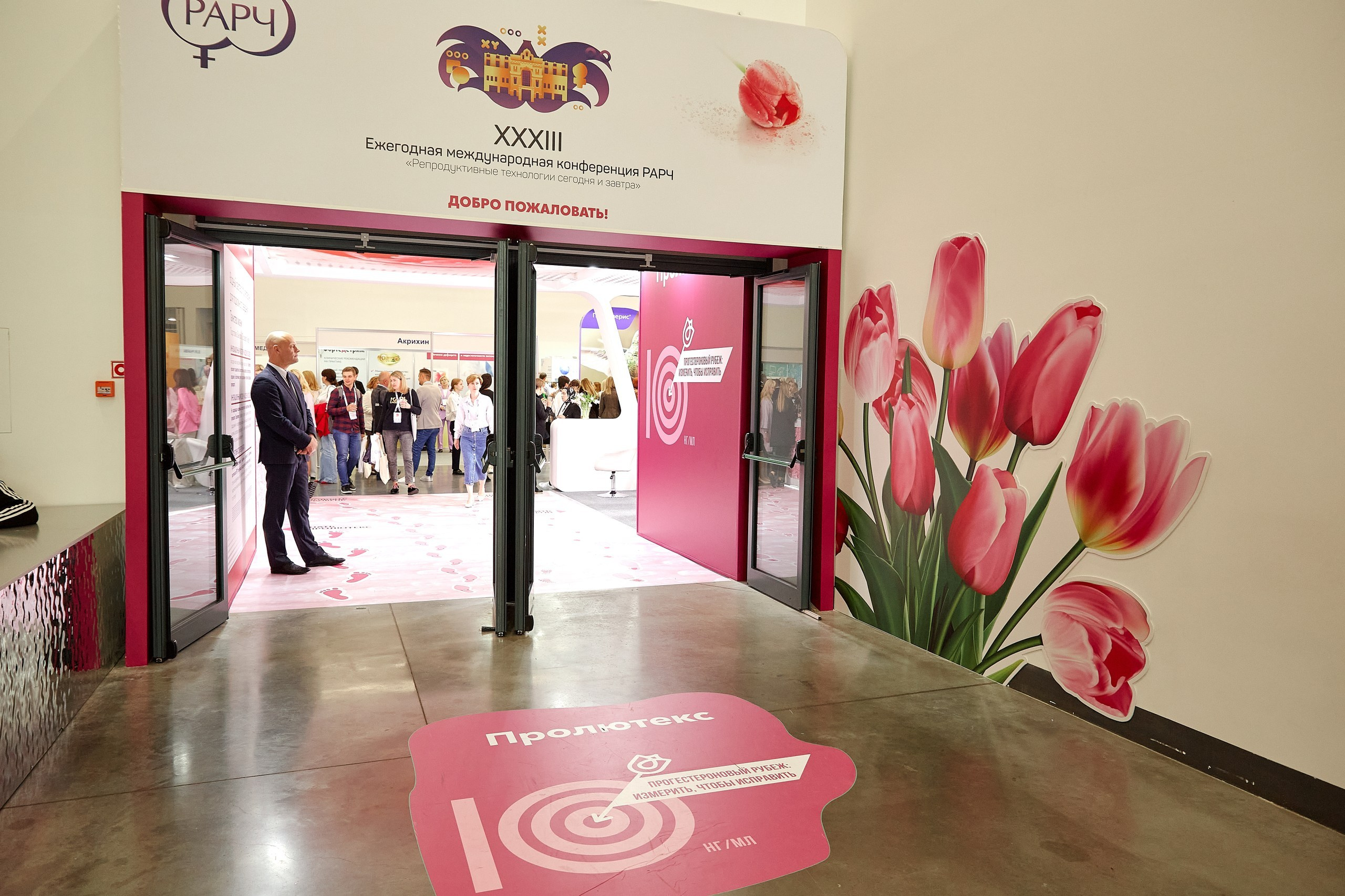 Стенд компании Angelini Pharma / Конференция РАРЧ 2023. Антон Артюшин, портретный фотограф. Москва