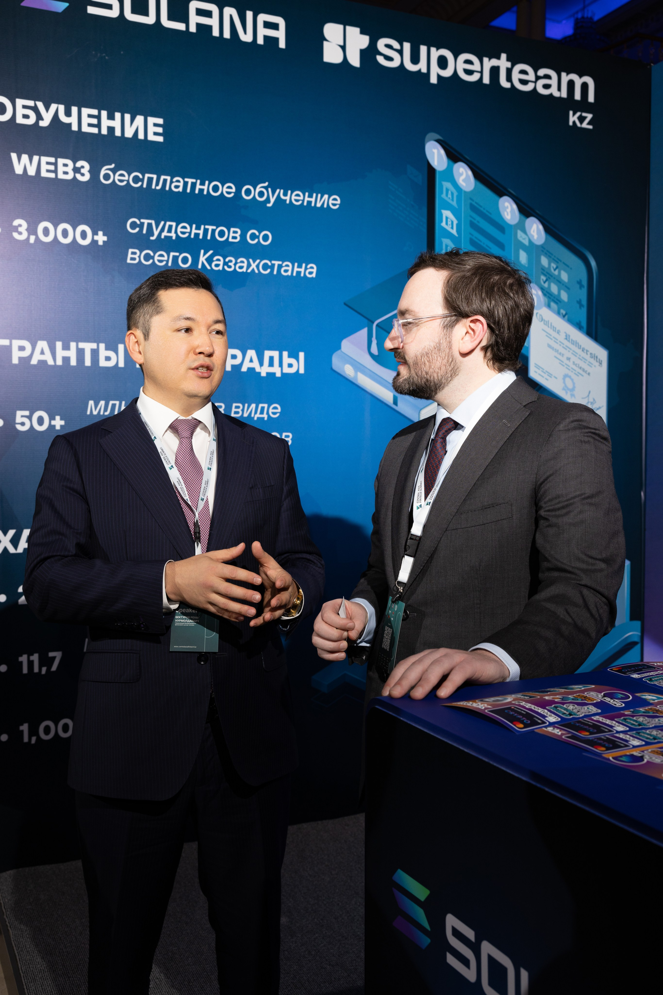 Форум Central Asia Fintech Summit. Кристина Шнайдер репортажный фотограф Алматы
