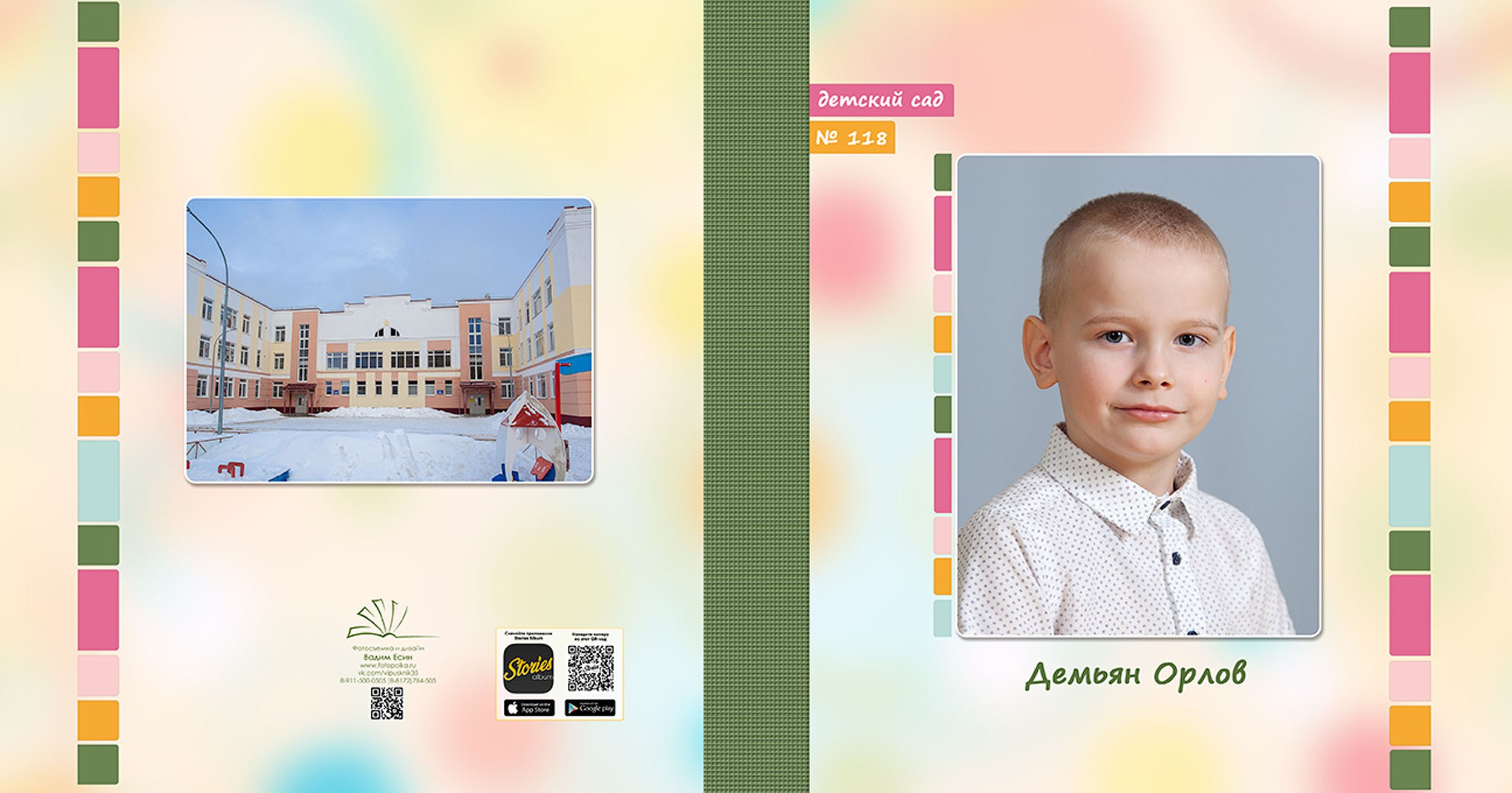 Выпускной альбом для выпускников детского сада в Вологде