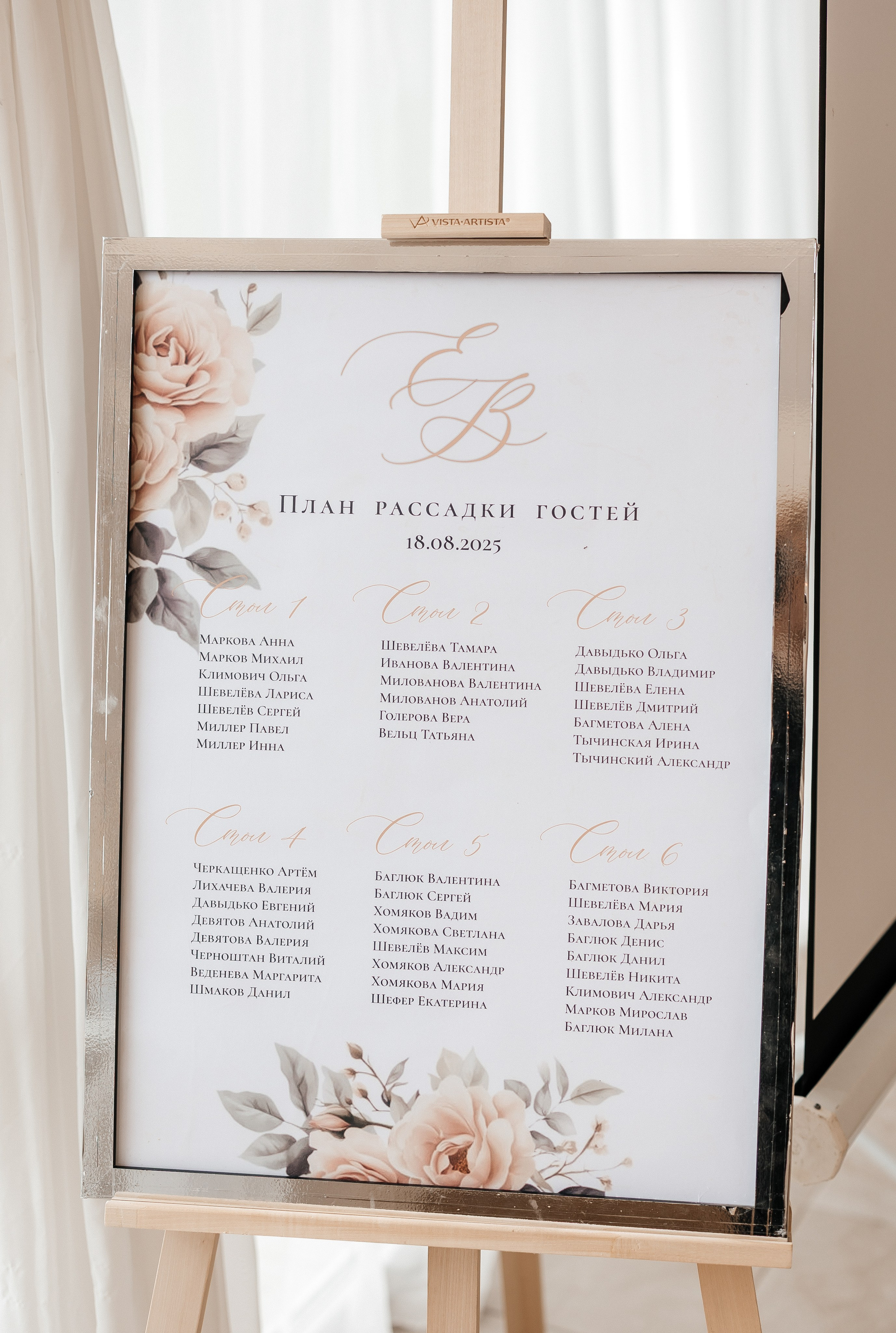 Егор & Валентина | 18.08.2025. Свадебный и семейный фотограф в Омске Евгения Хакимова