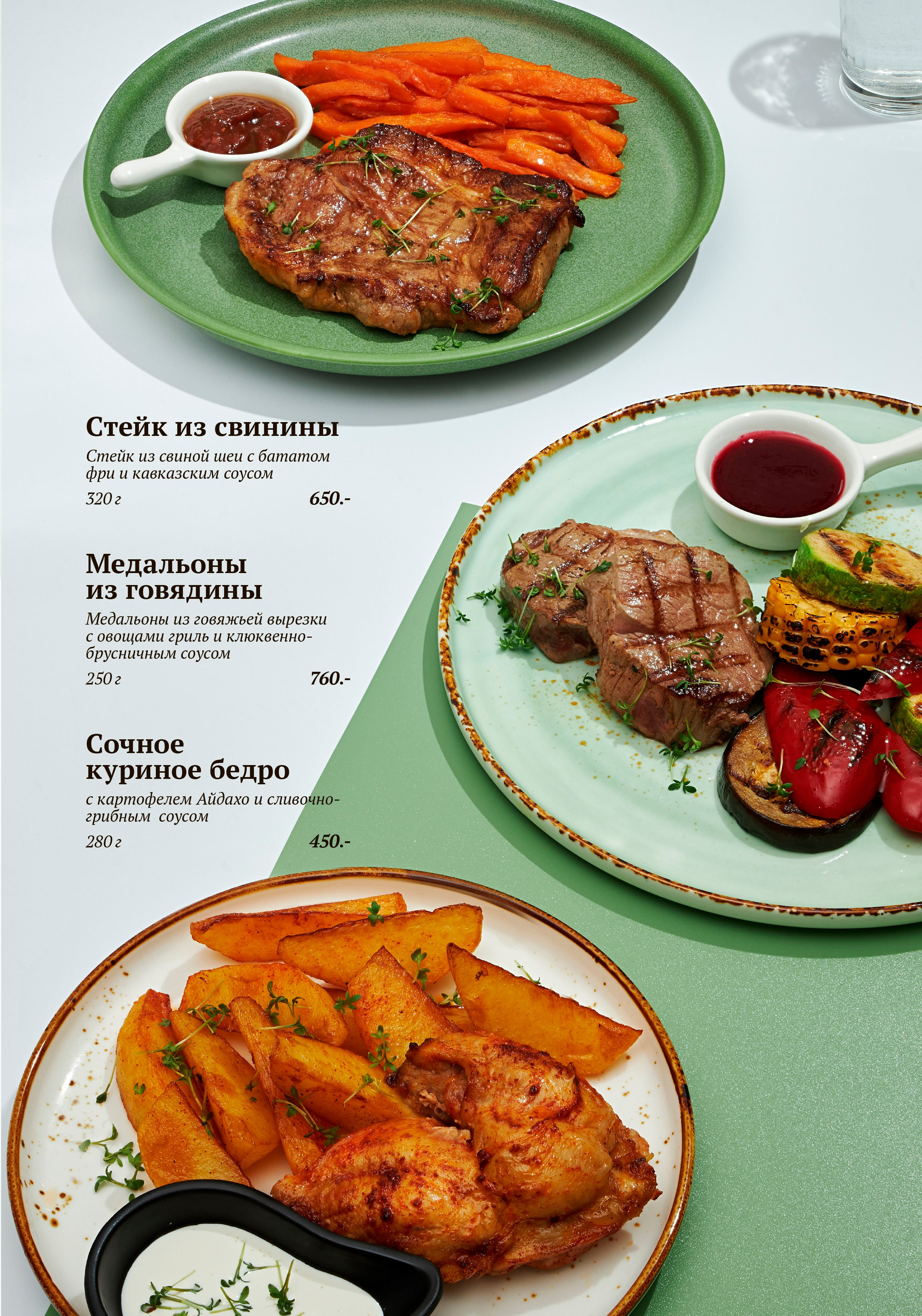 Меню. Предметная и фуд-фотография в Екатеринбурге Екатерина Ковалева