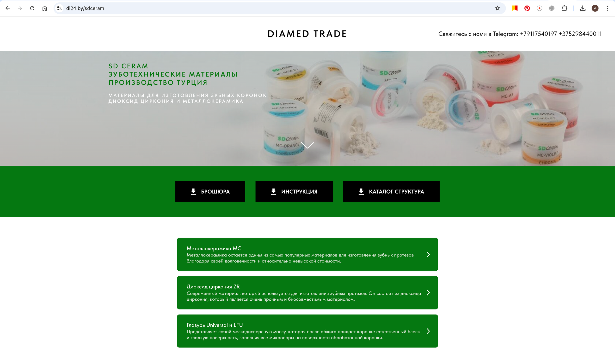 Сайт № 1 www.di24.by Беларусь Стоматология OZON. Графический дизайнер с внедрением нейросетей