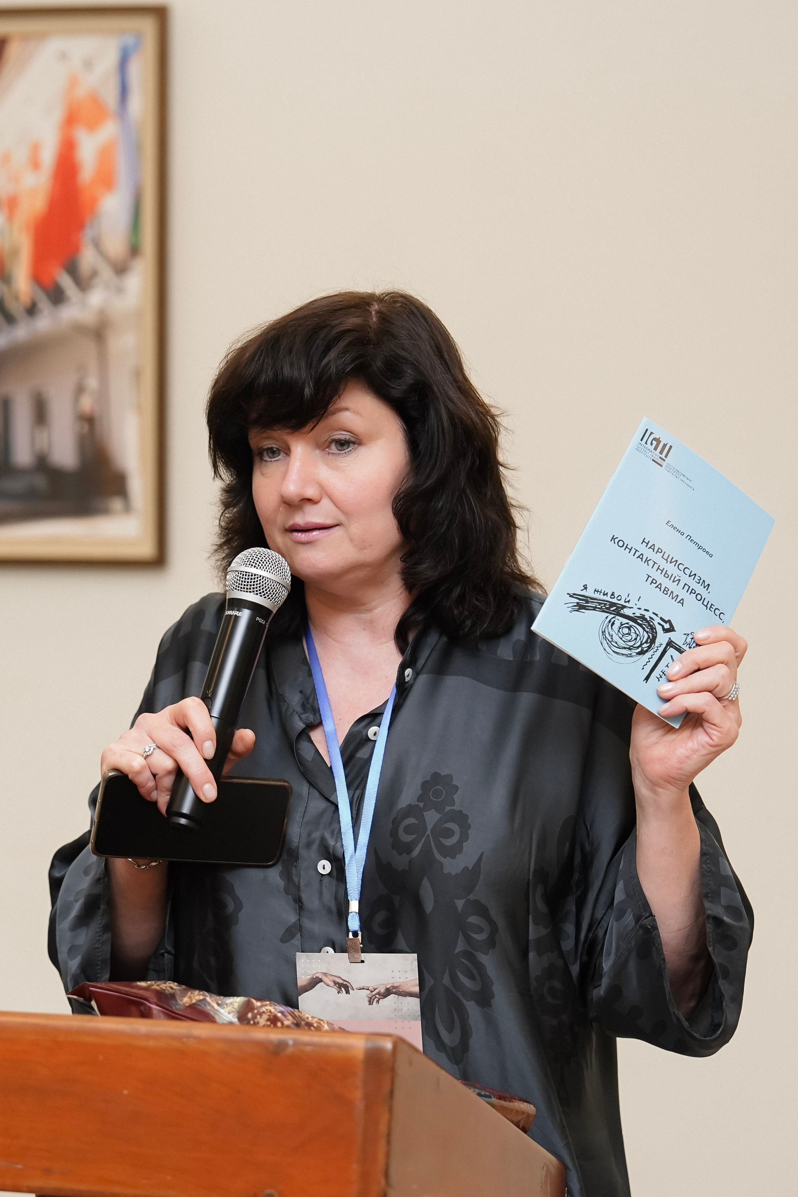 Гештальт-конференция «Телесный процесс, от теории к практике» 2025. Фотограф с психологическим образованием