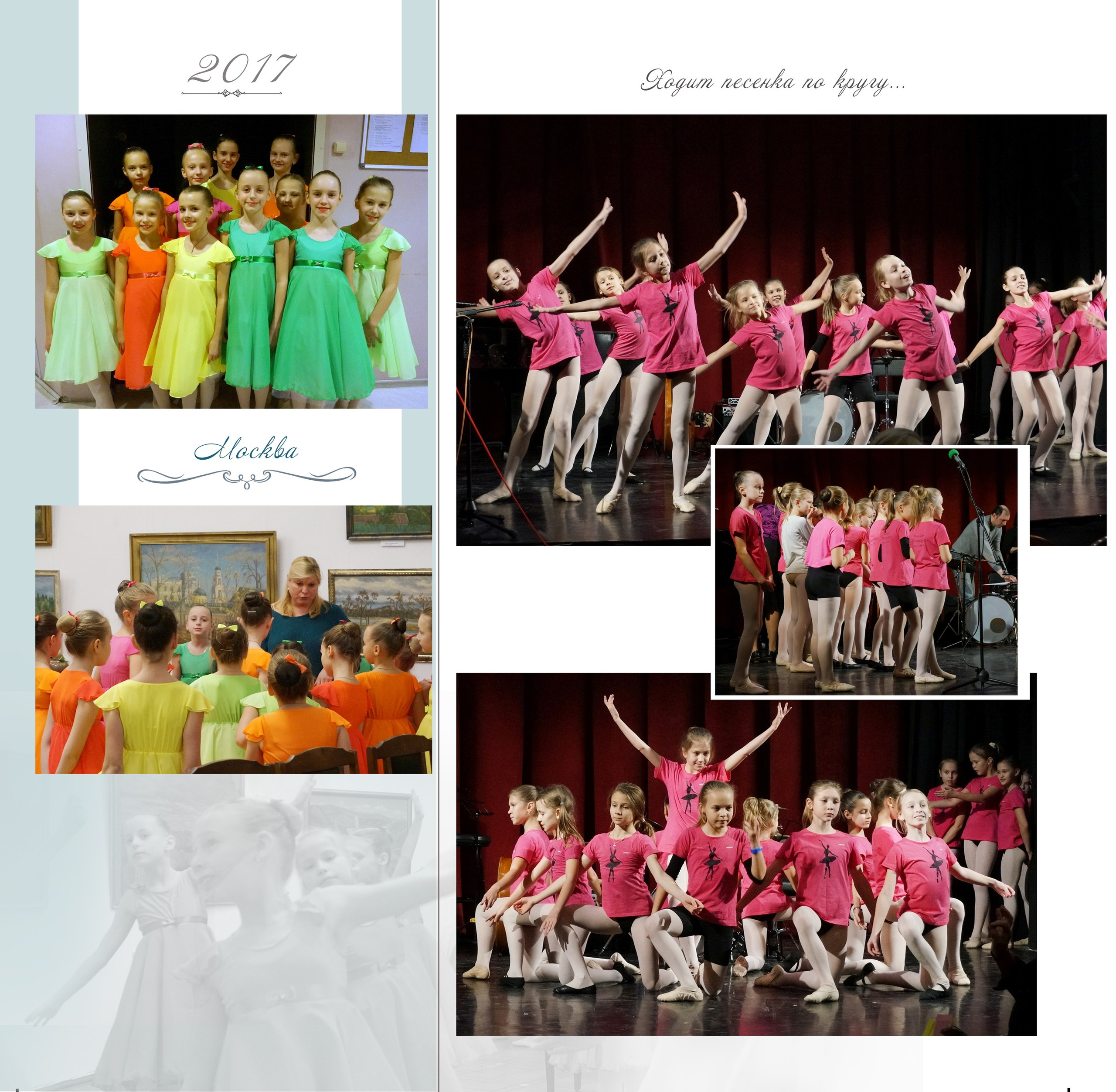 БАЛЕТ. Фотограф Наталья Погодина в г. Обнинске