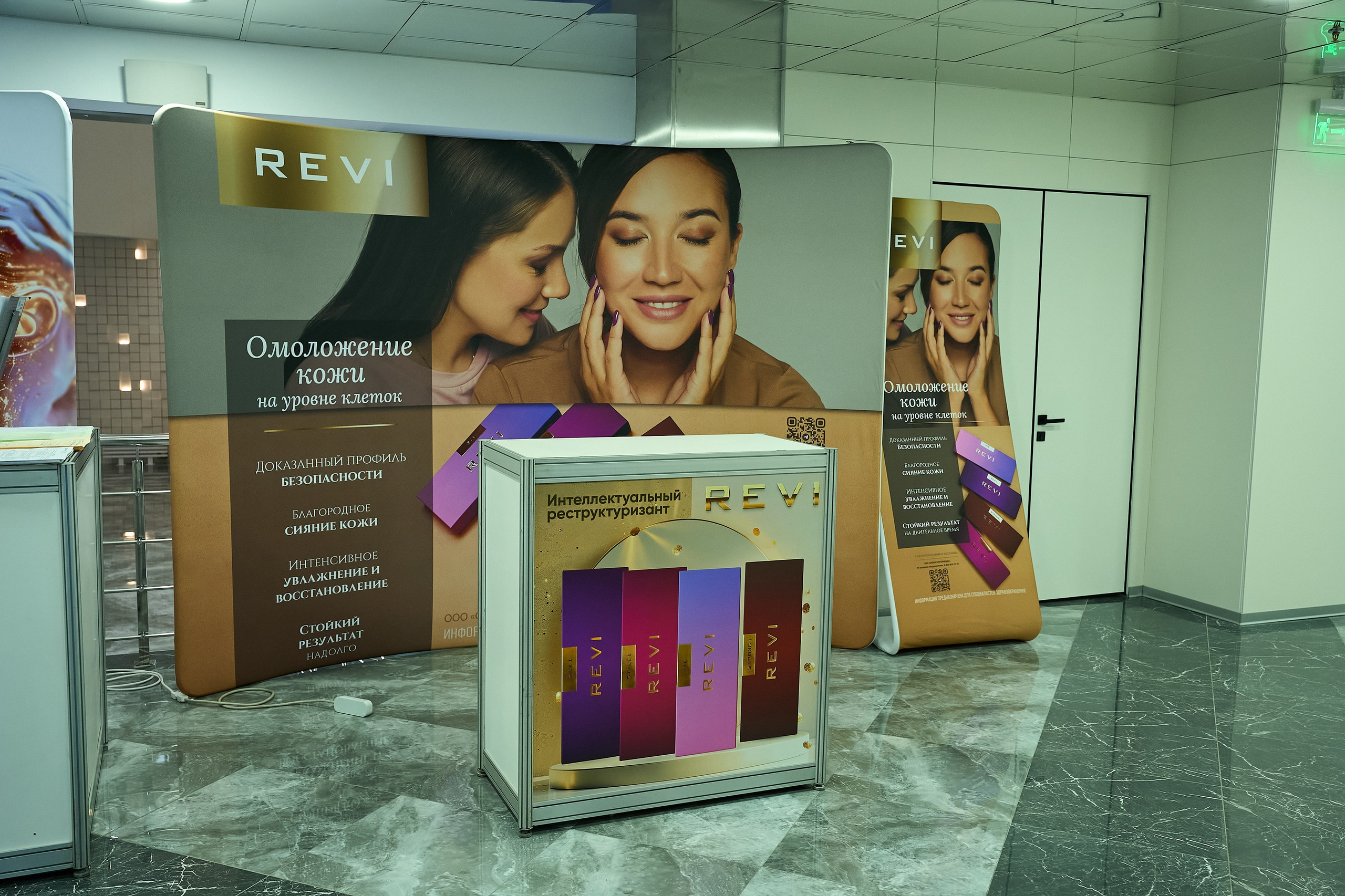 СТЕНДЫ. PRO-AGELESS