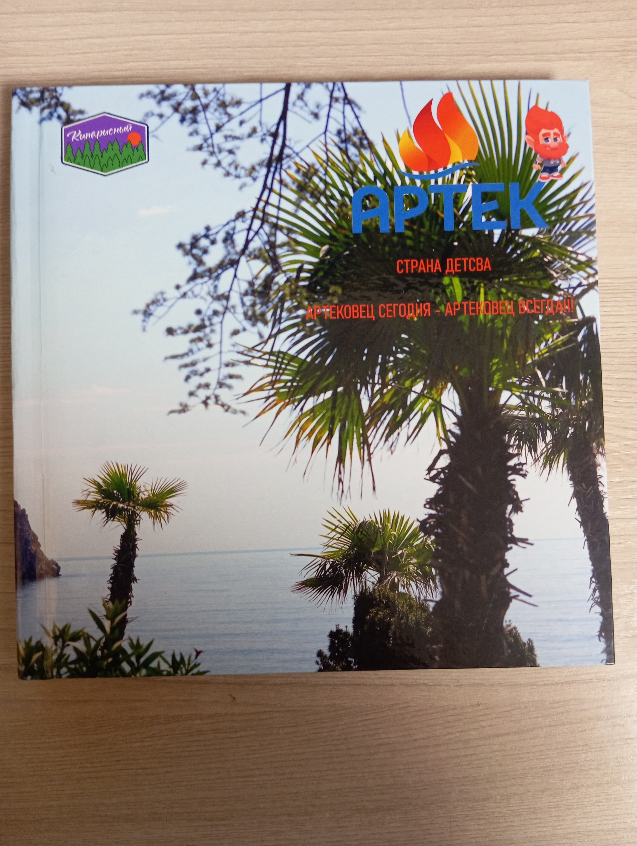 Сергей Артек. Семейный детский фотограф в Красноярске Скачкова Юлия