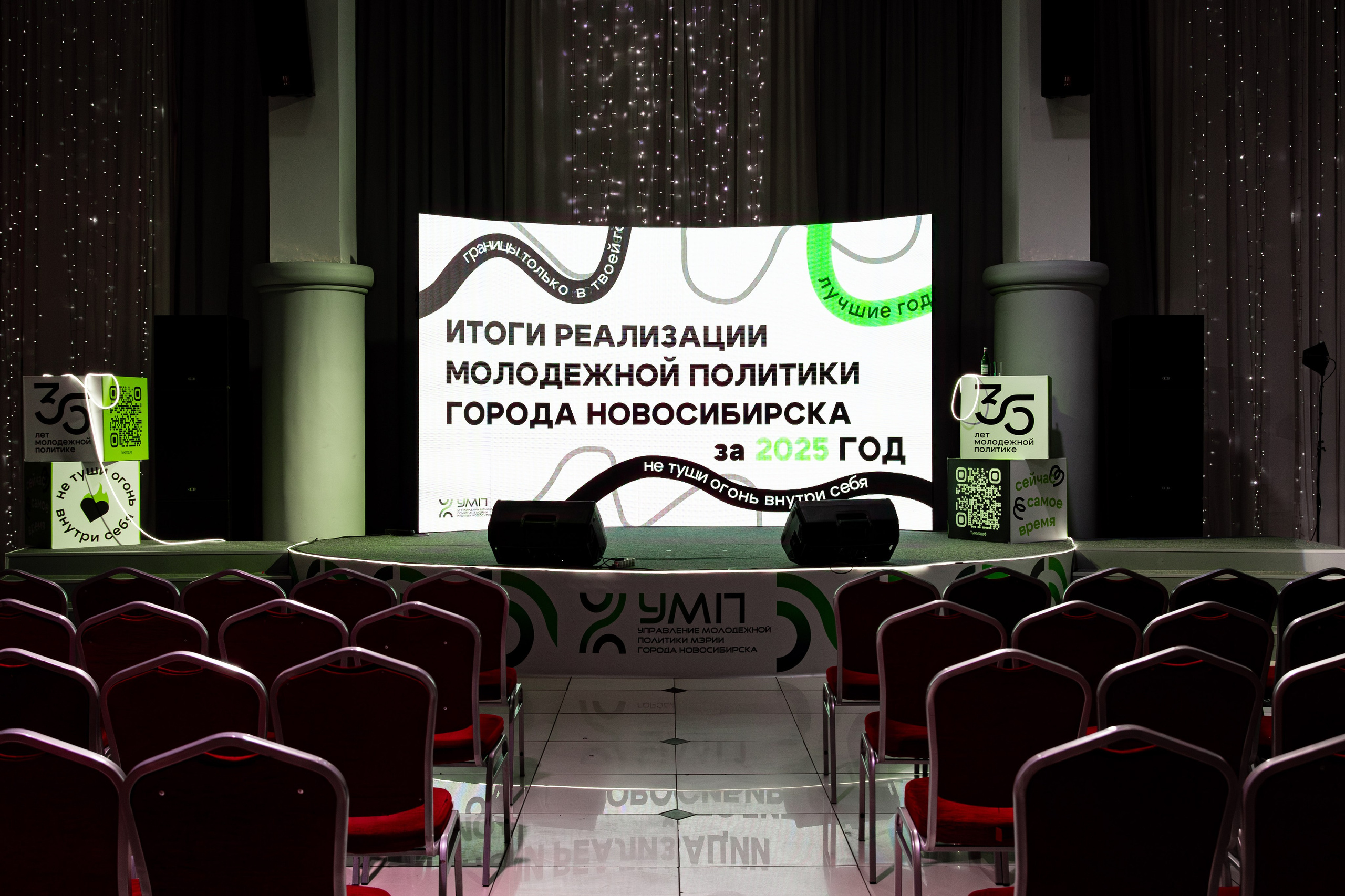 Годовой отчет Управления молодежной политики г. Новосибирска. Главная