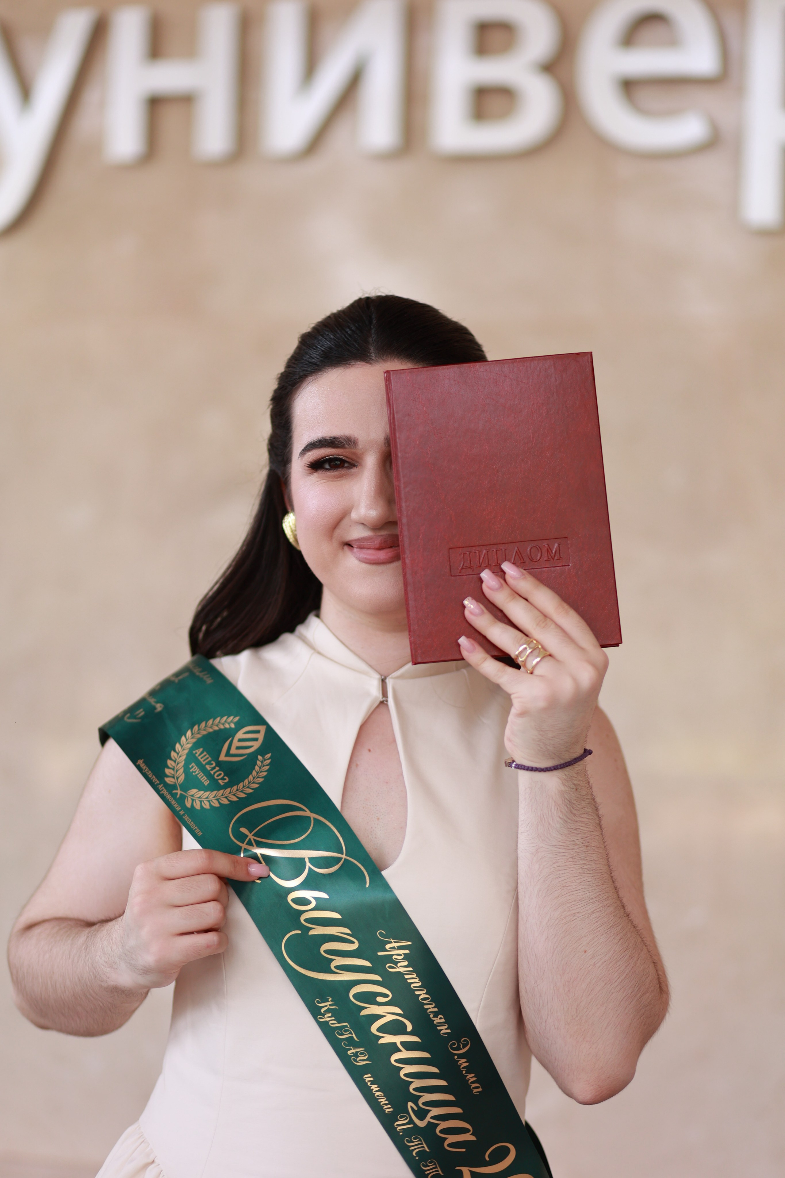 Вручение диплома КубГАУ. Детский семейный фотограф Краснодар