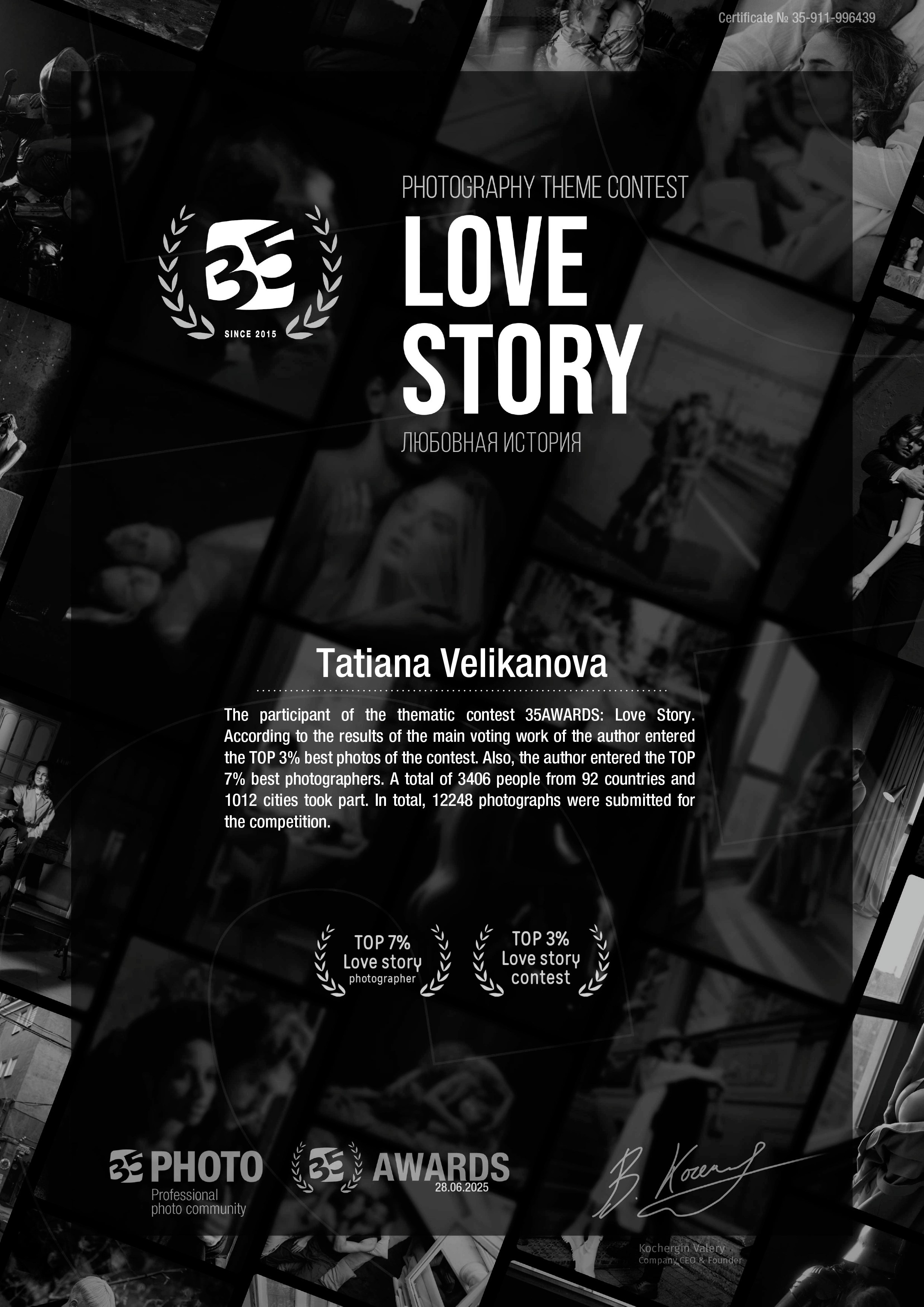 Обо мне. Профессиональный портретный фотограф в Москве Великанова Татьяна