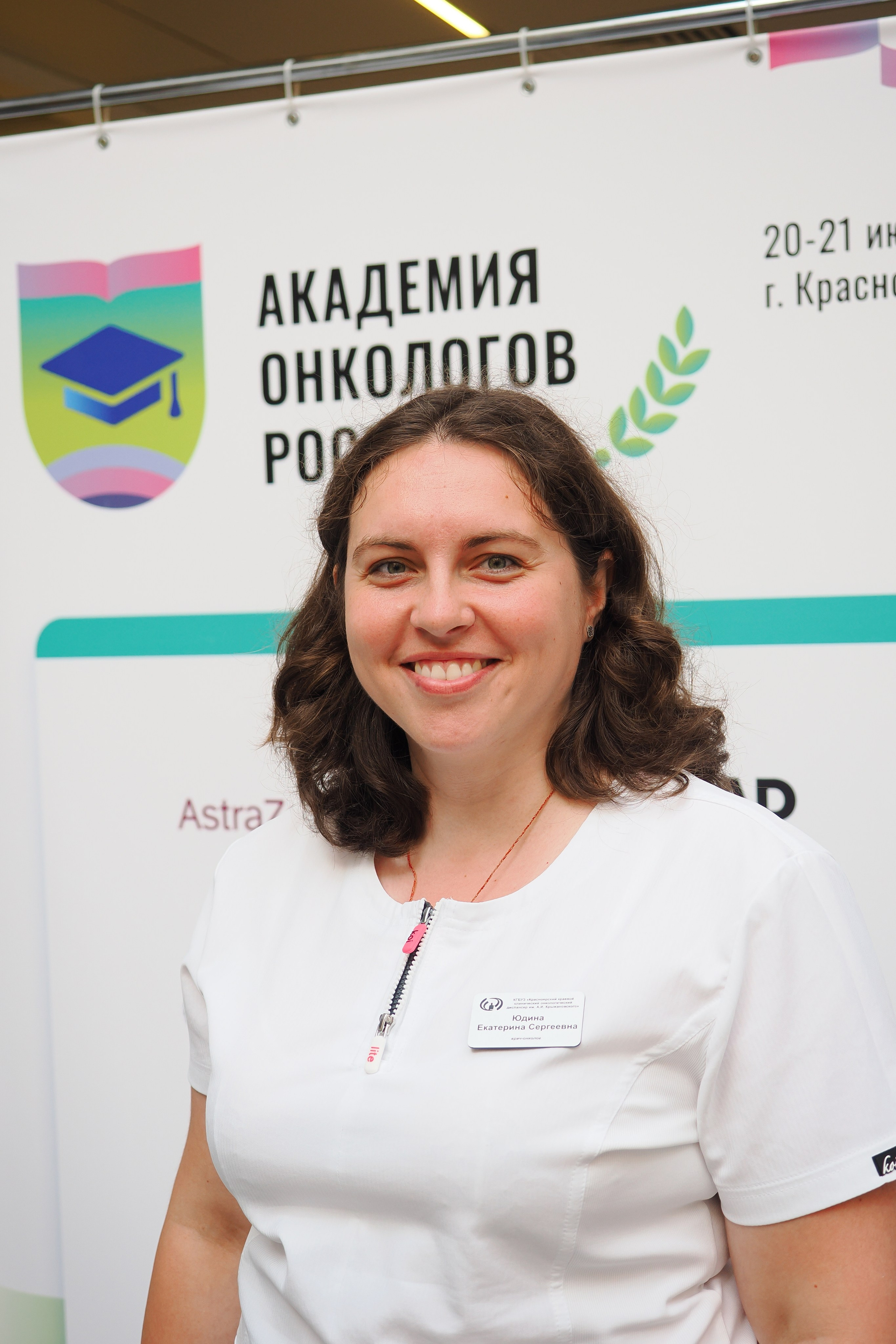 Академия Онкологов России. Репортажный фотограф Алексей Козьмин