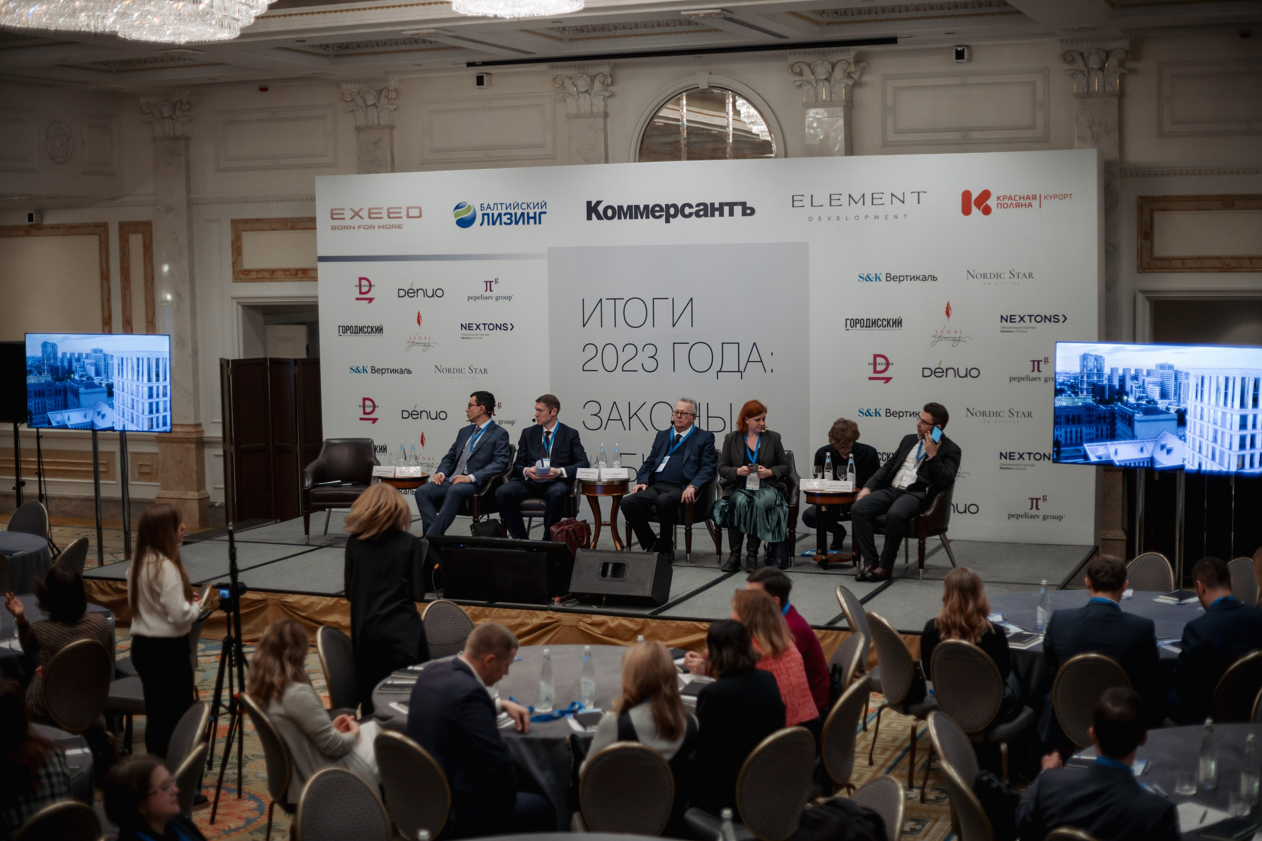 ХV Ежегодный юридический форум от ИД «Коммерсантъ»