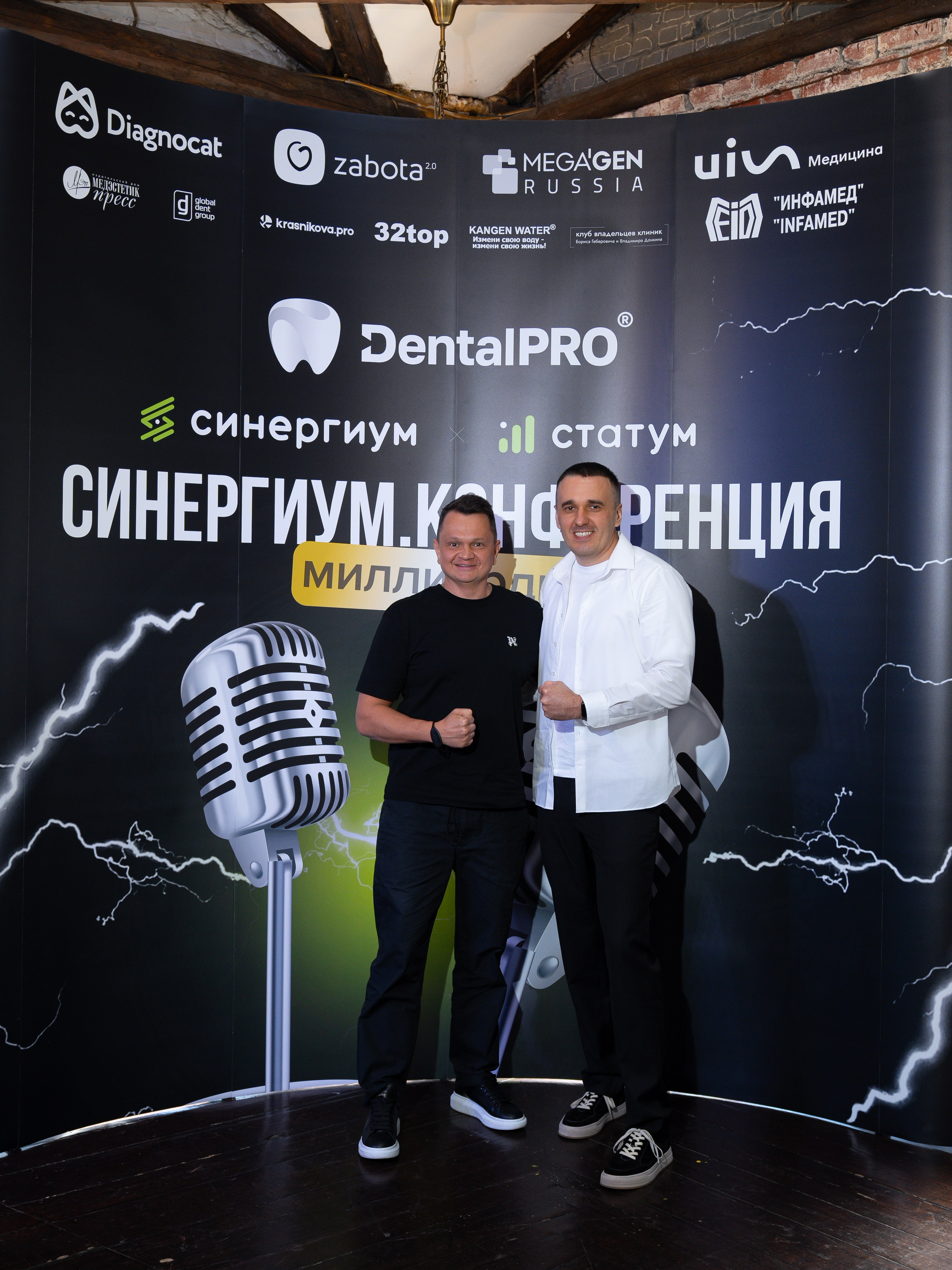 Синергиум. Фотограф Москва