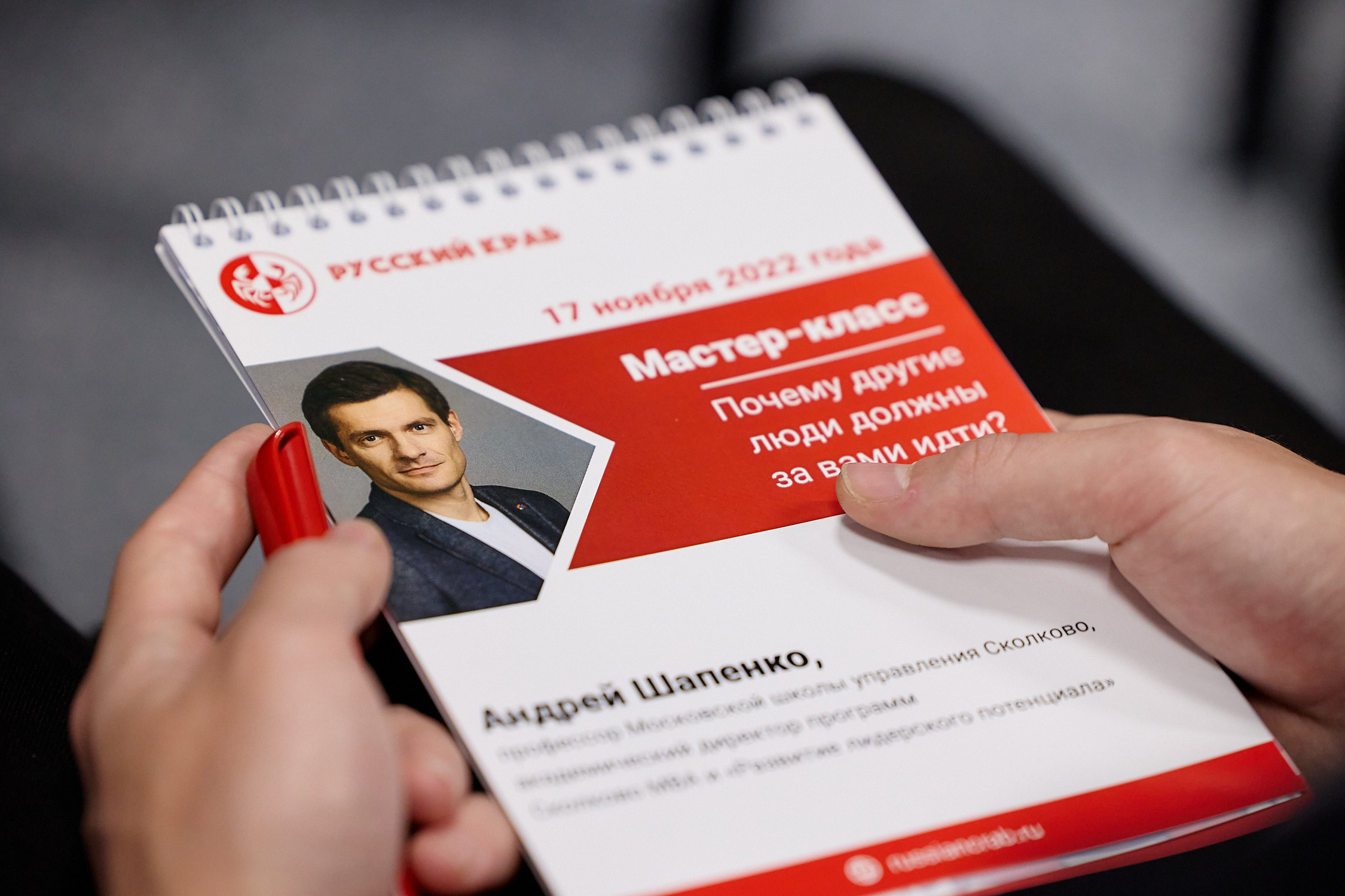 Фотограф репортаж Владивосток репортажная съёмка Приморский край фотосъёмка образование конференция форум