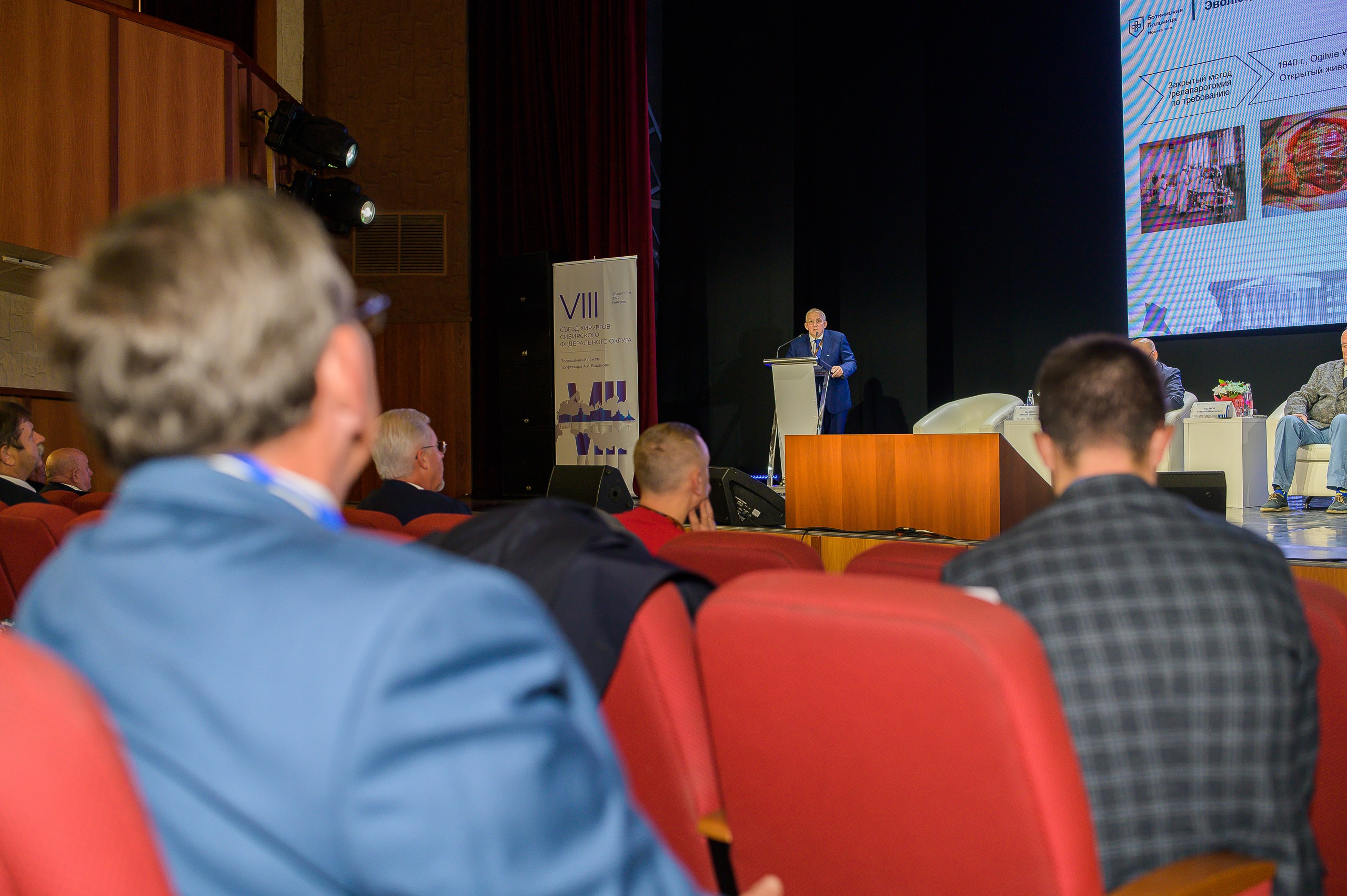 VIII Съезд хирургов Сибирского Федерального округа. Фотограф в Кемерово Владислав Шульц