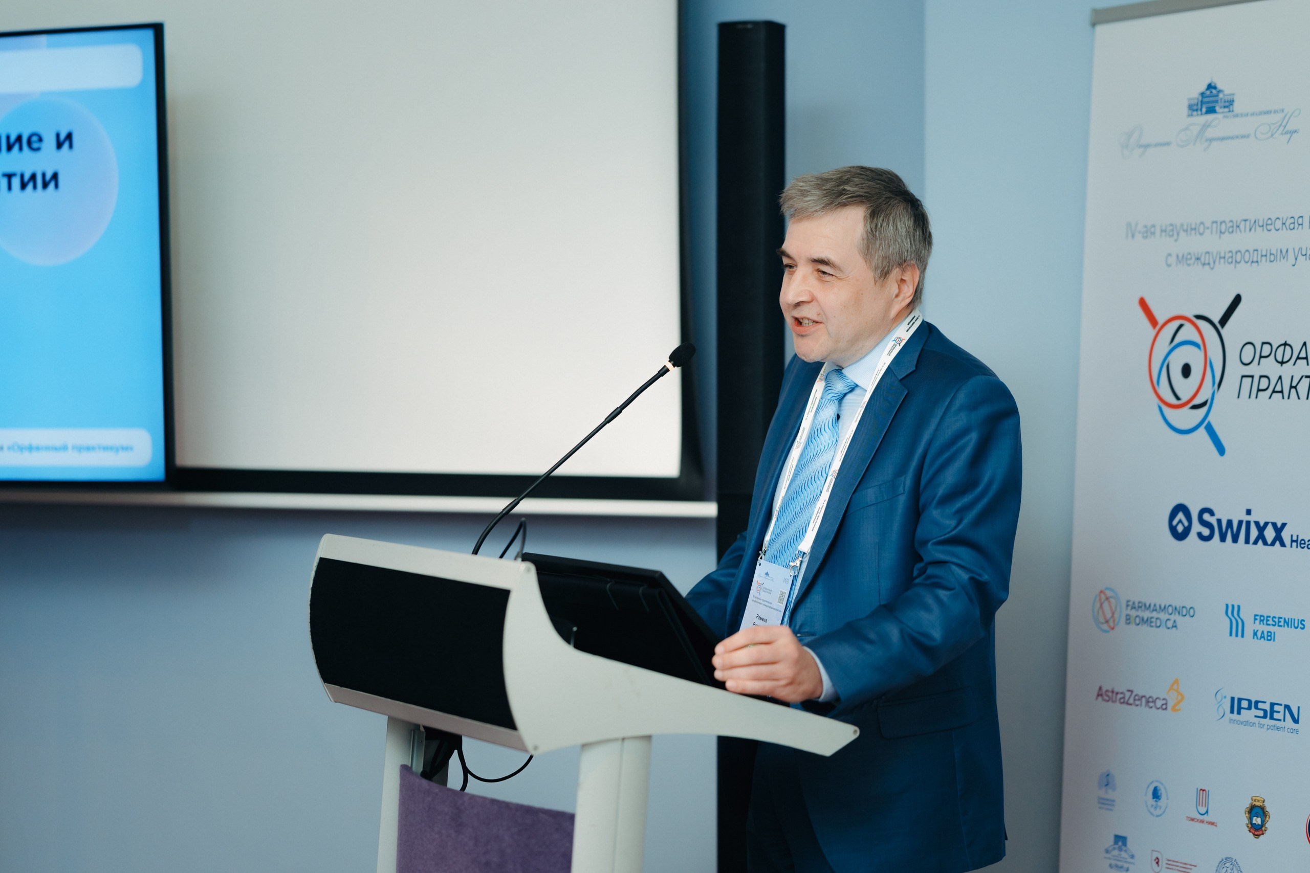 Орфанный практикум. Komonev