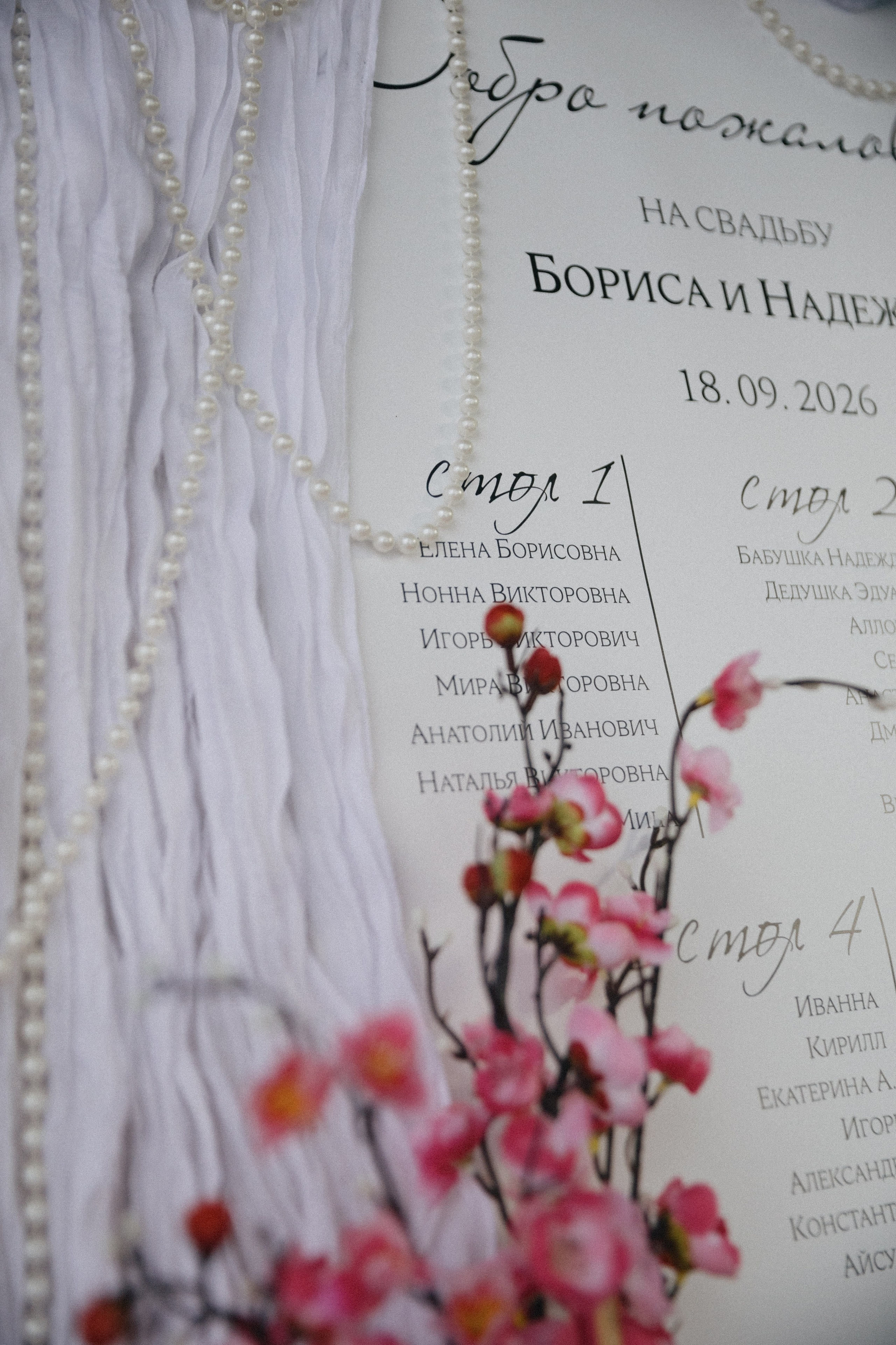 B O R I S & N A D Y A. Свадебный фотограф Юлия Шторм