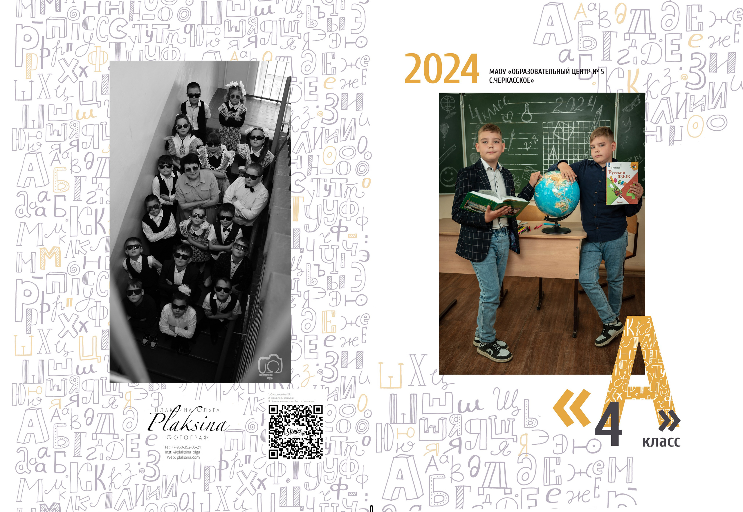 Классика- 3 для двойняшек. Ольга Плаксина фотограф в Саратове