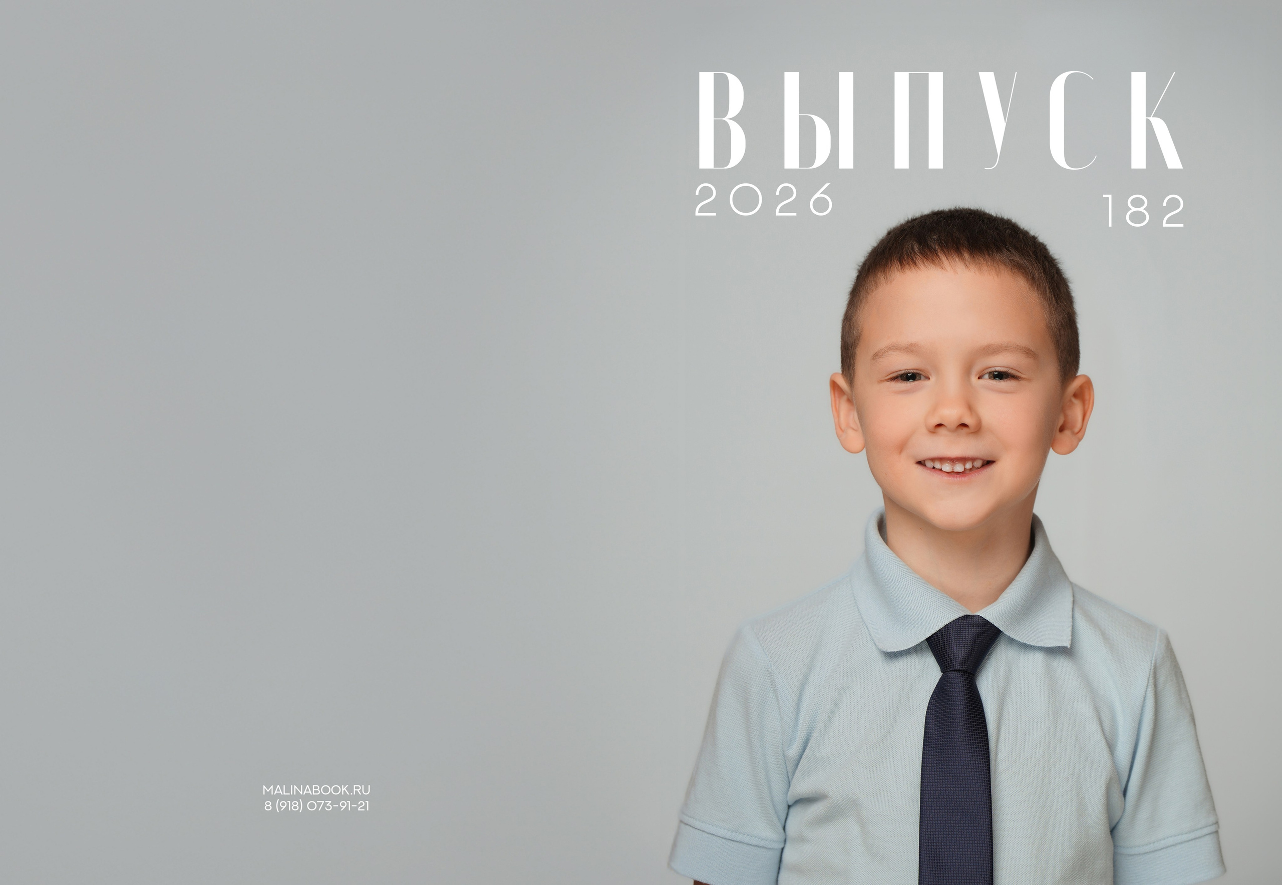 ДЕТСКИЙ САД 182. Красивый выпускной альбом в Краснодаре