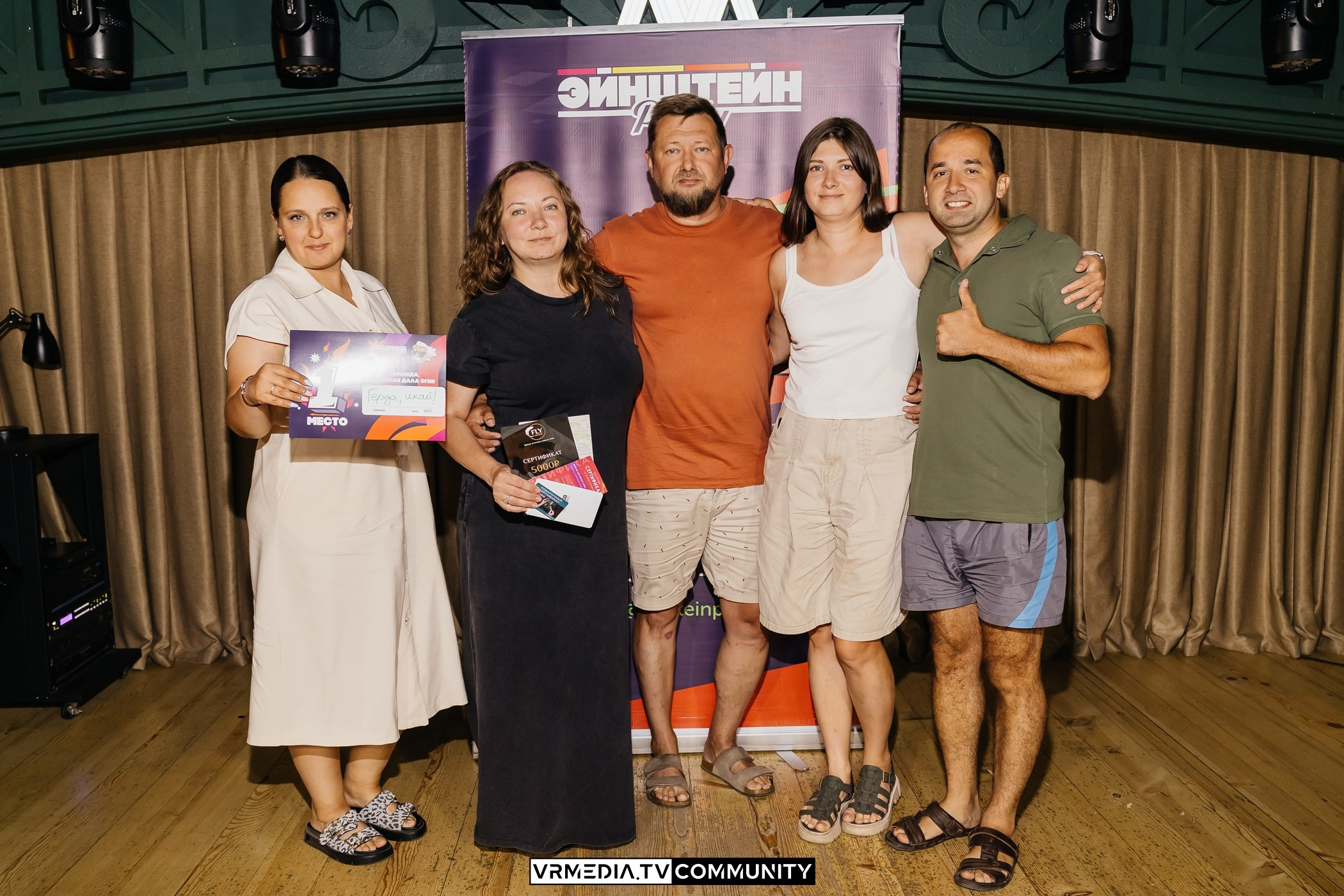 Ресторан «Мюнхен»: Эйнштейн Party