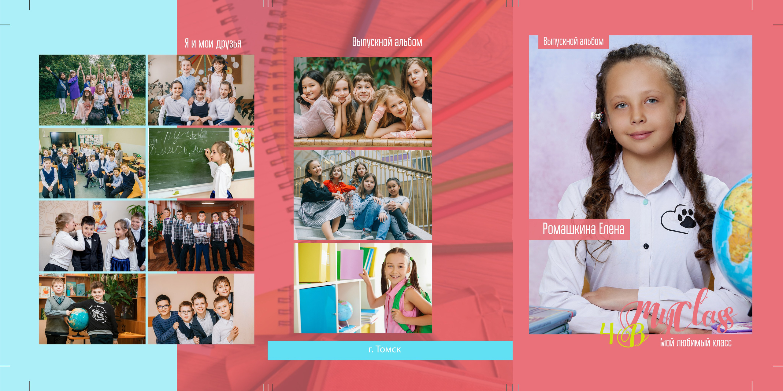 Трюмо_4класс. Детская выездная фотостудия