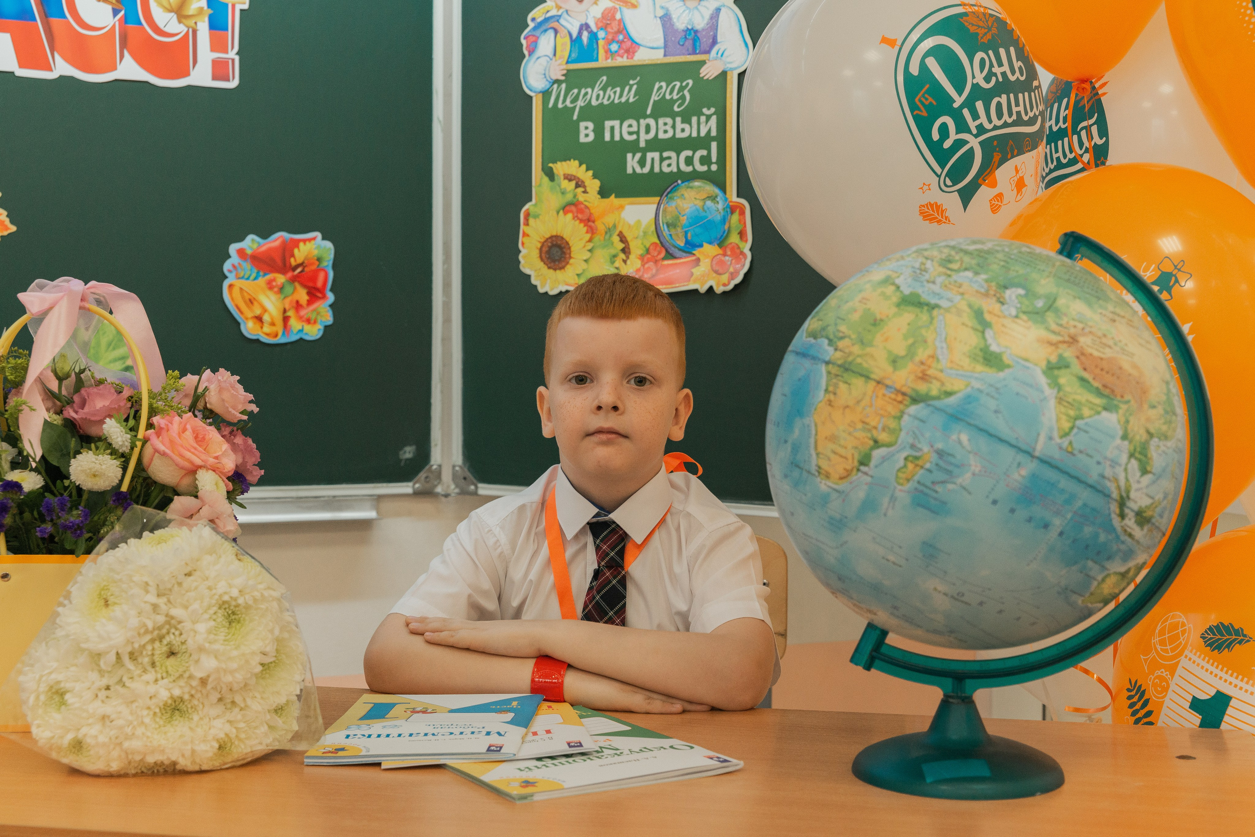 Первый класс