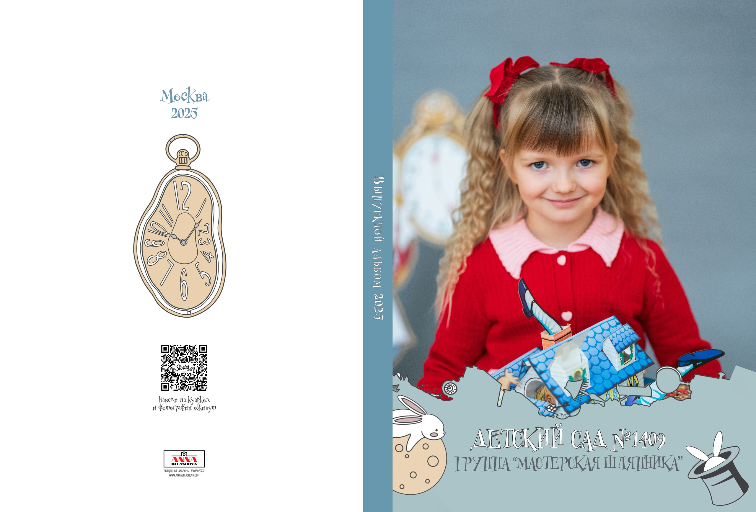 Алиса в Стране Чудес. Анна Белашова ВЫПУСКНЫЕ АЛЬБОМЫ, фото и видеосъёмка