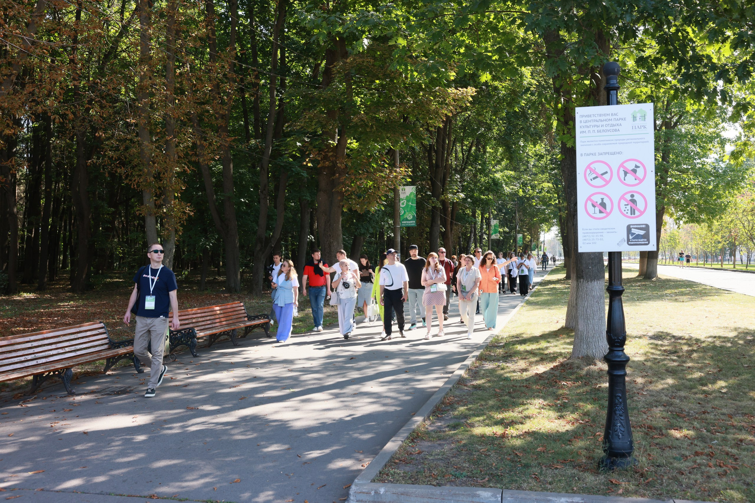 Парковый форум. Фотограф в Туле Крупский АнДРей. Фотостудия «КАДР71» в Туле