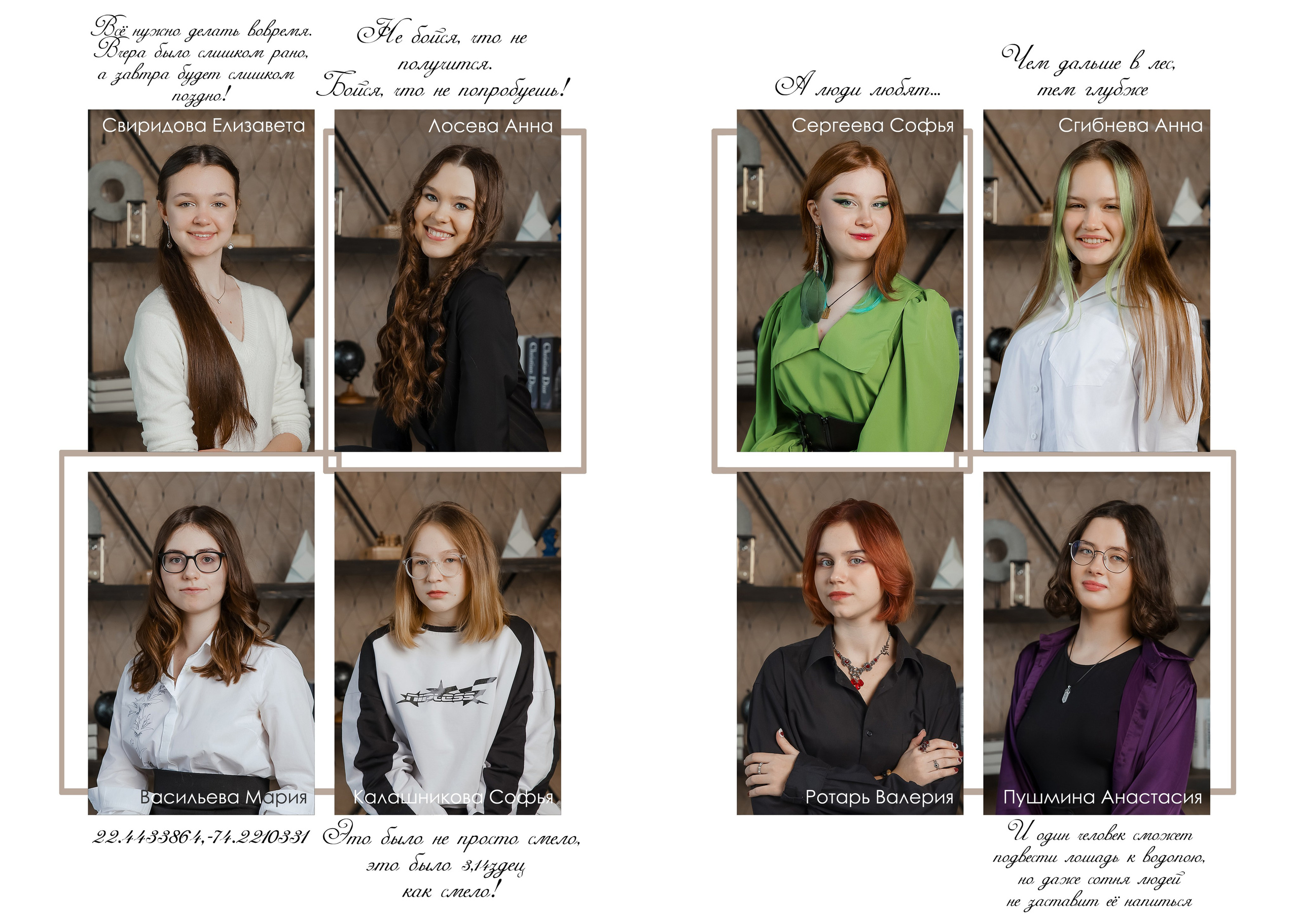 11 С ШКОЛА 1570 ПОРТРЕТЫ. Фотограф в Москве Ольга Колесникова