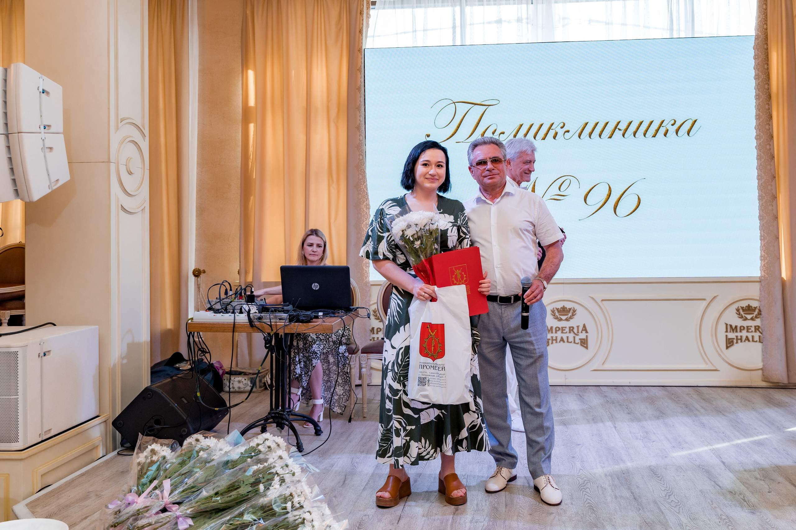 Корпоратив